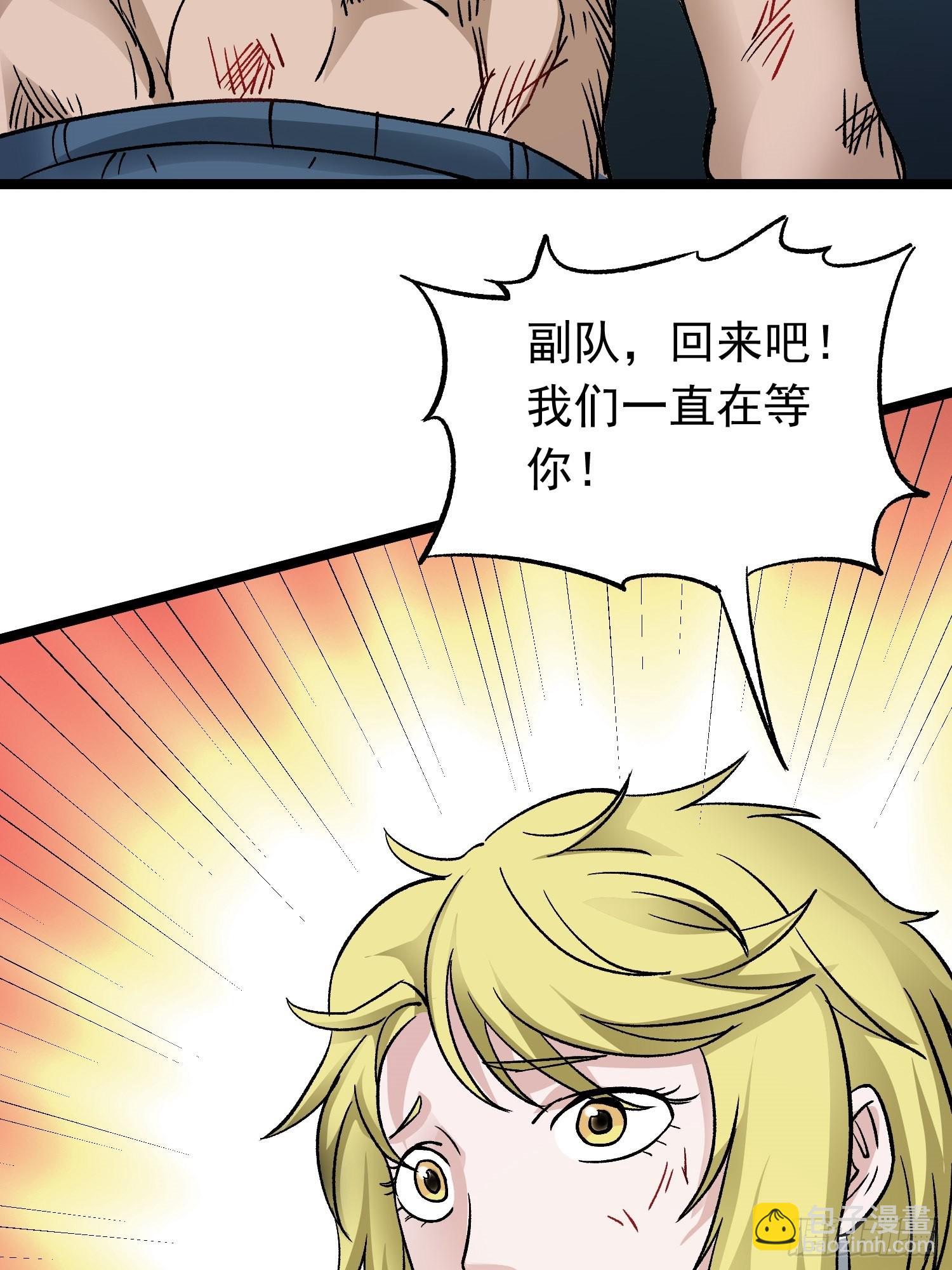 第76话 神眼 海姆达尔23