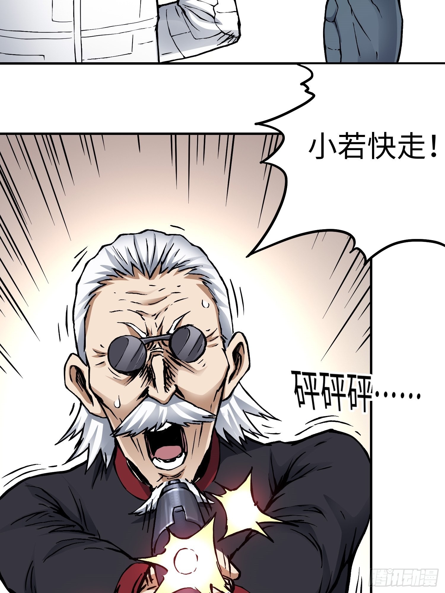 第57话 危机再临28
