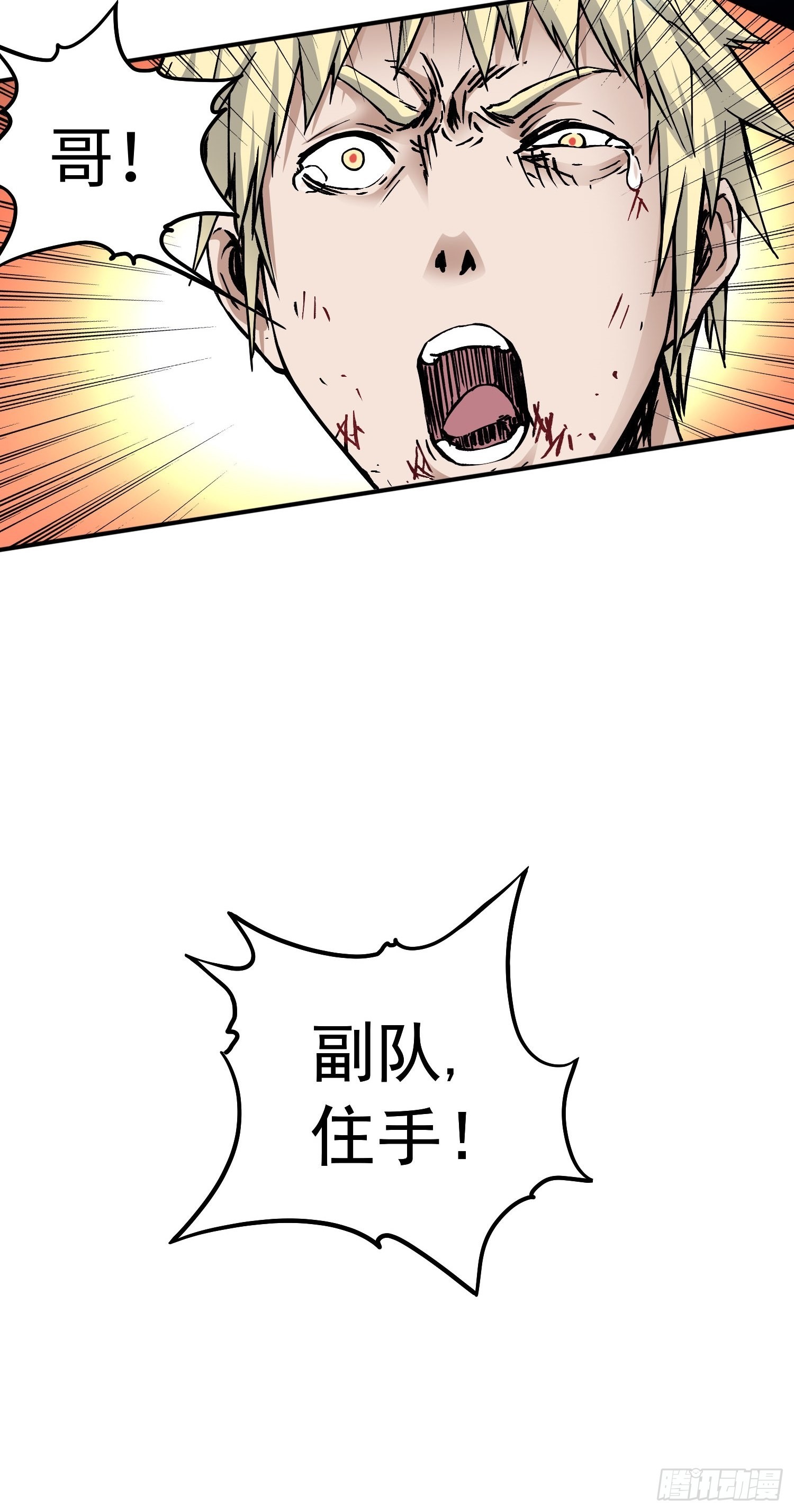 第56话 厮杀34