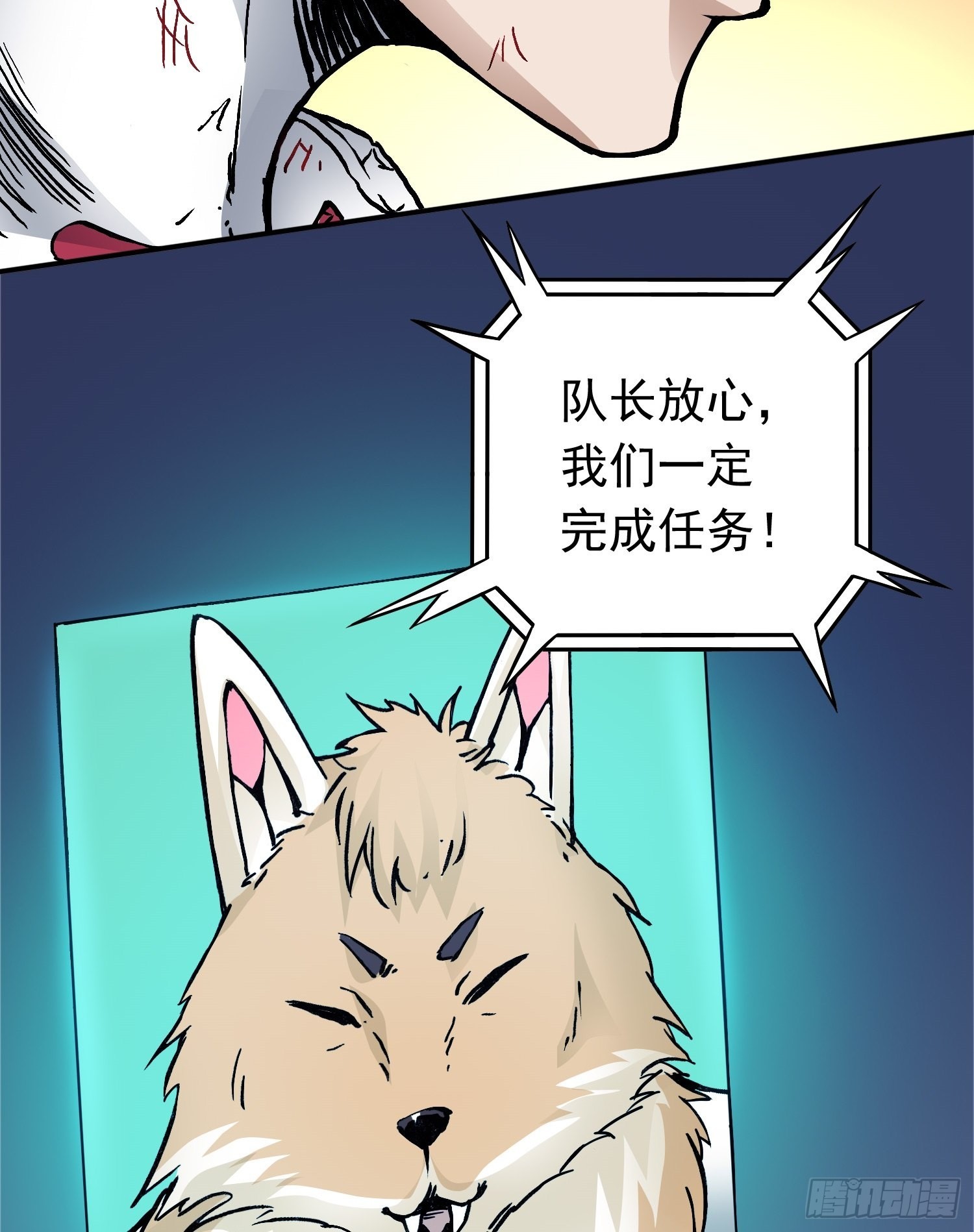 第77话 生死时速12