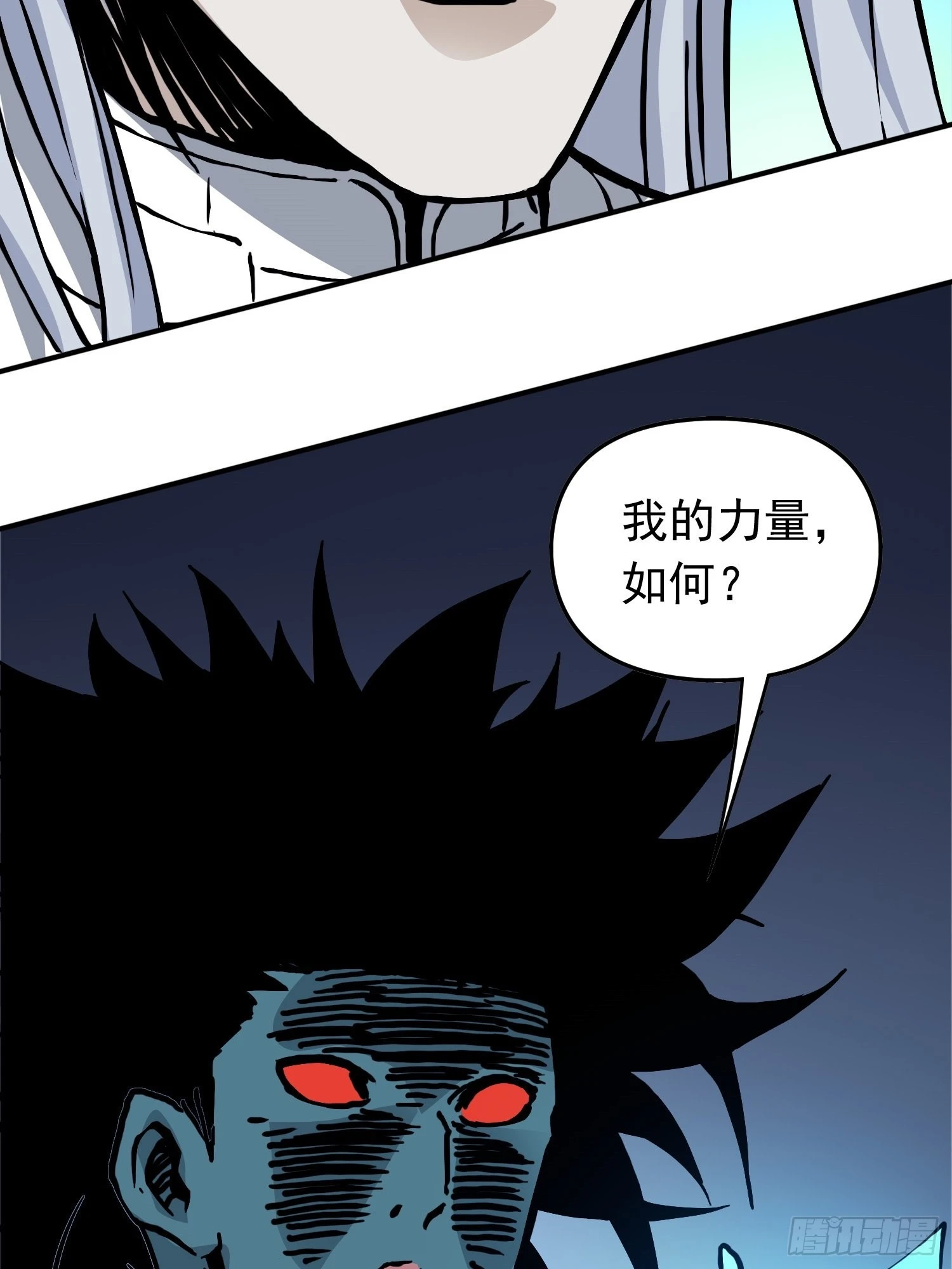 第75话 雷神索尔59
