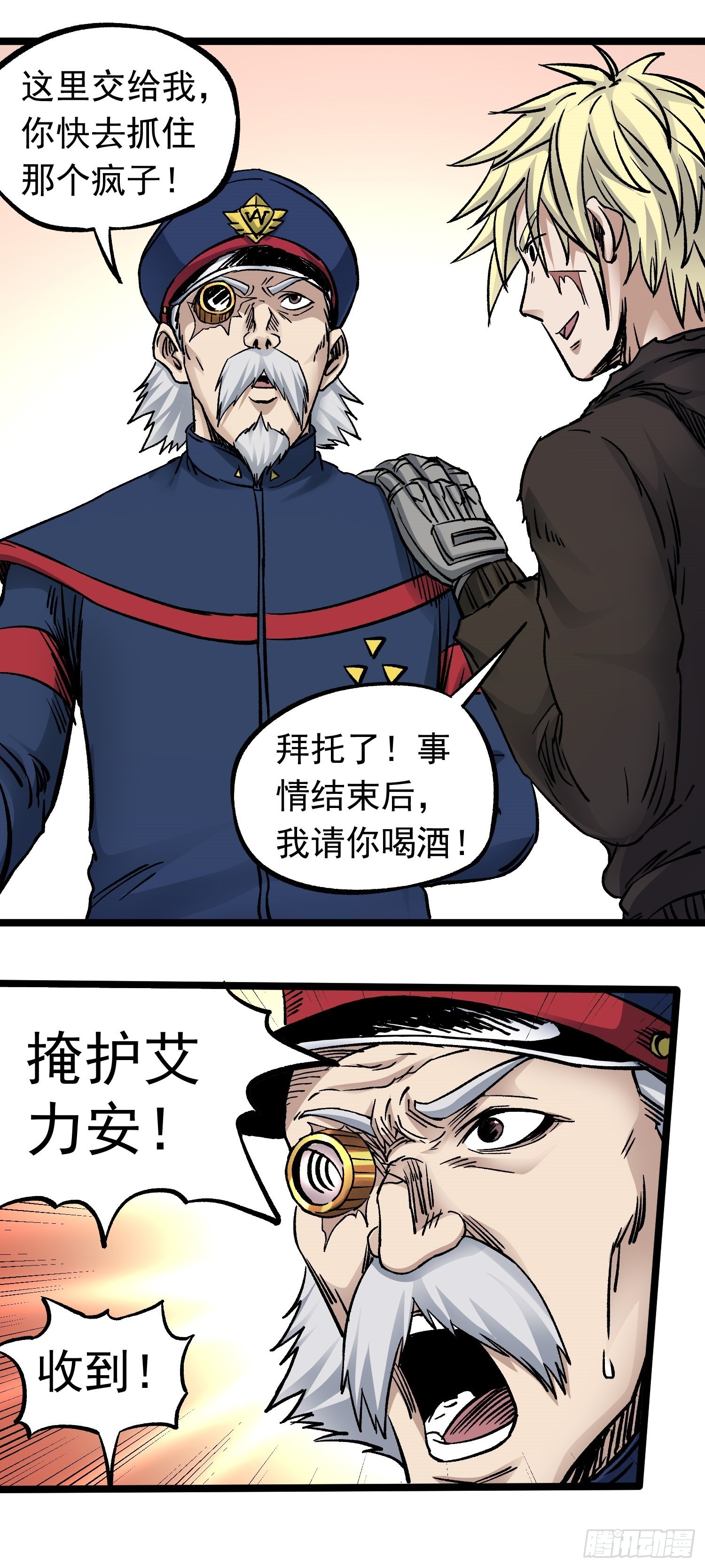第63话 大混战12