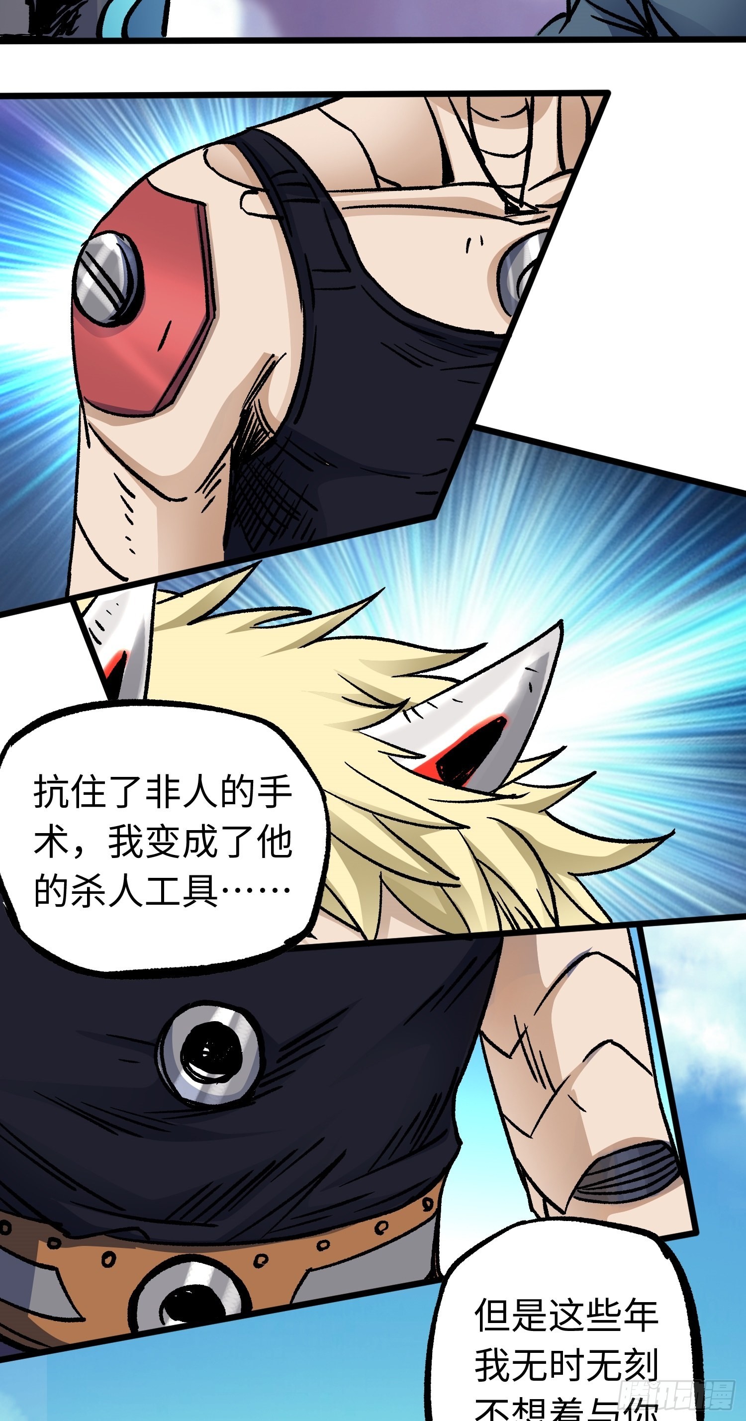 第55话 决裂13