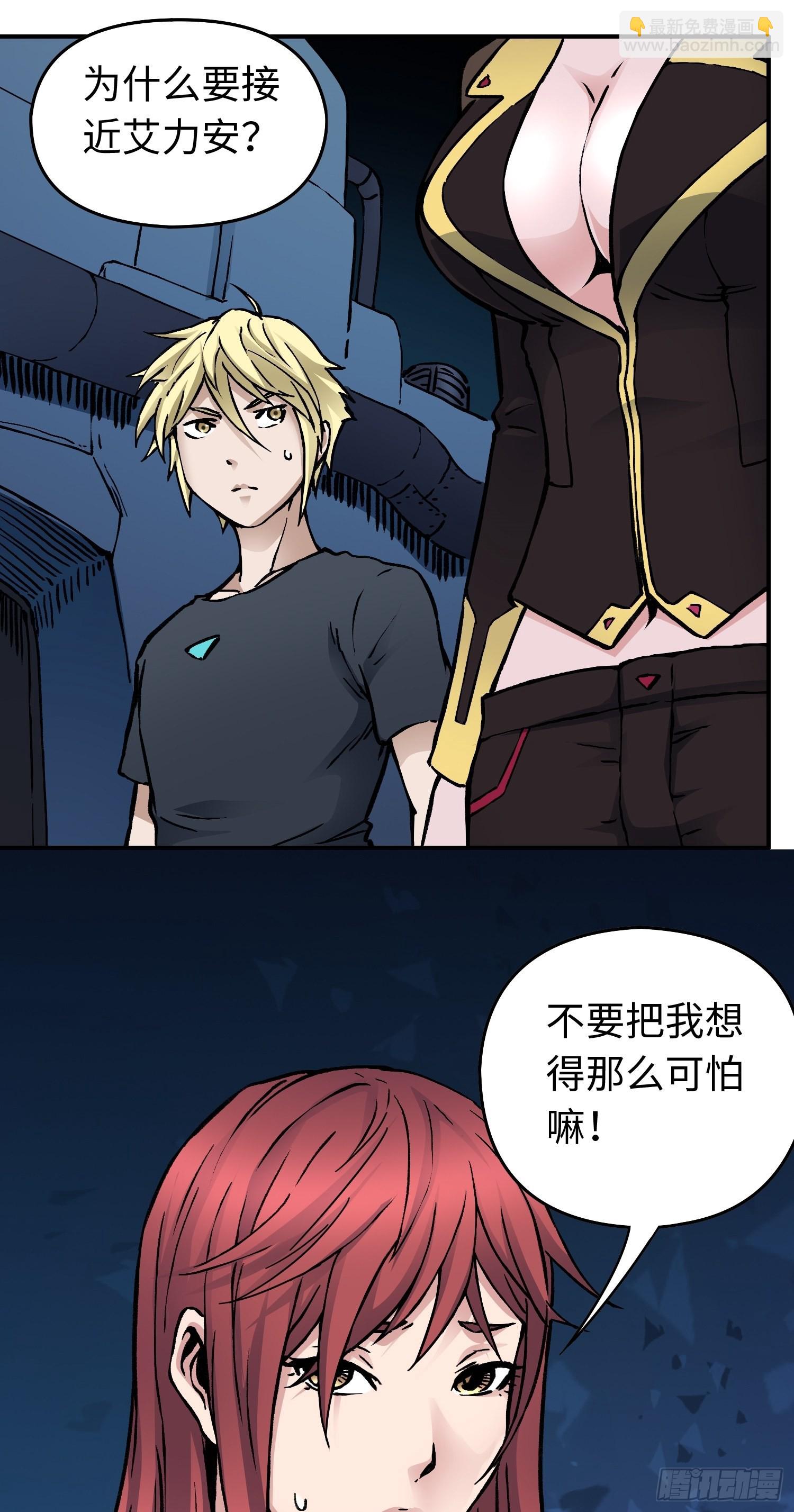 第49话 突发事件8