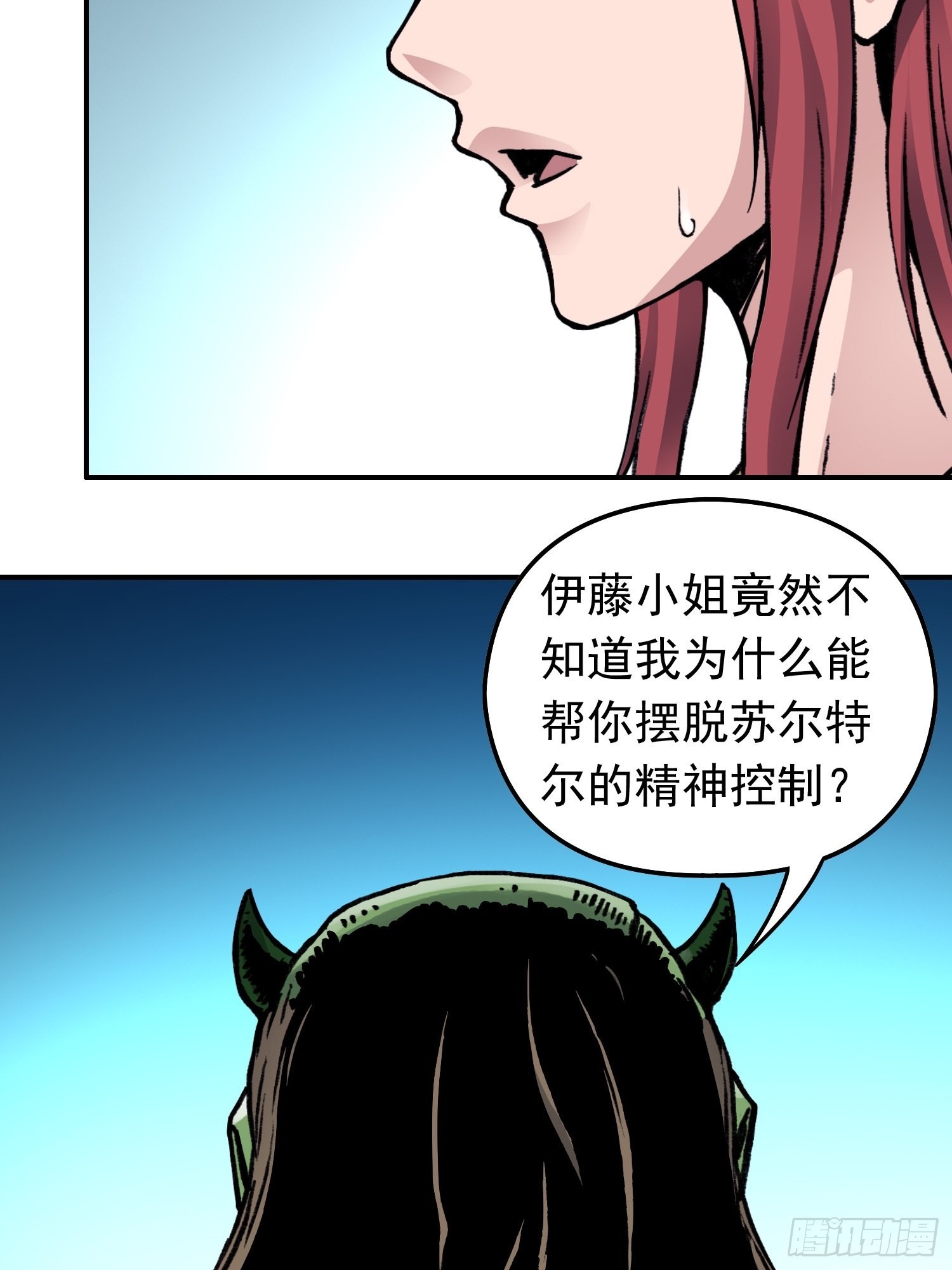 第68话 维达的野望39
