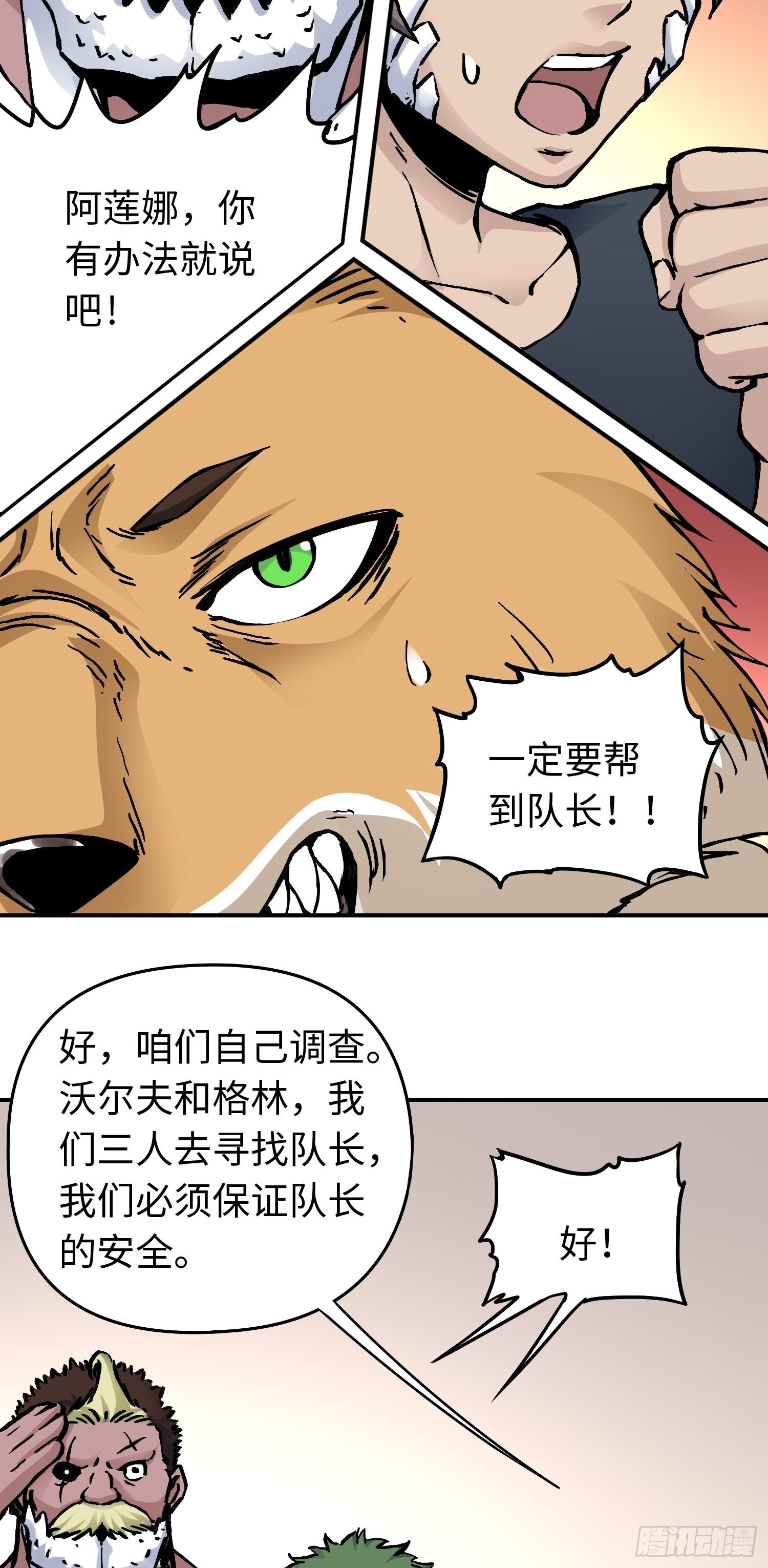 第48话 端倪9
