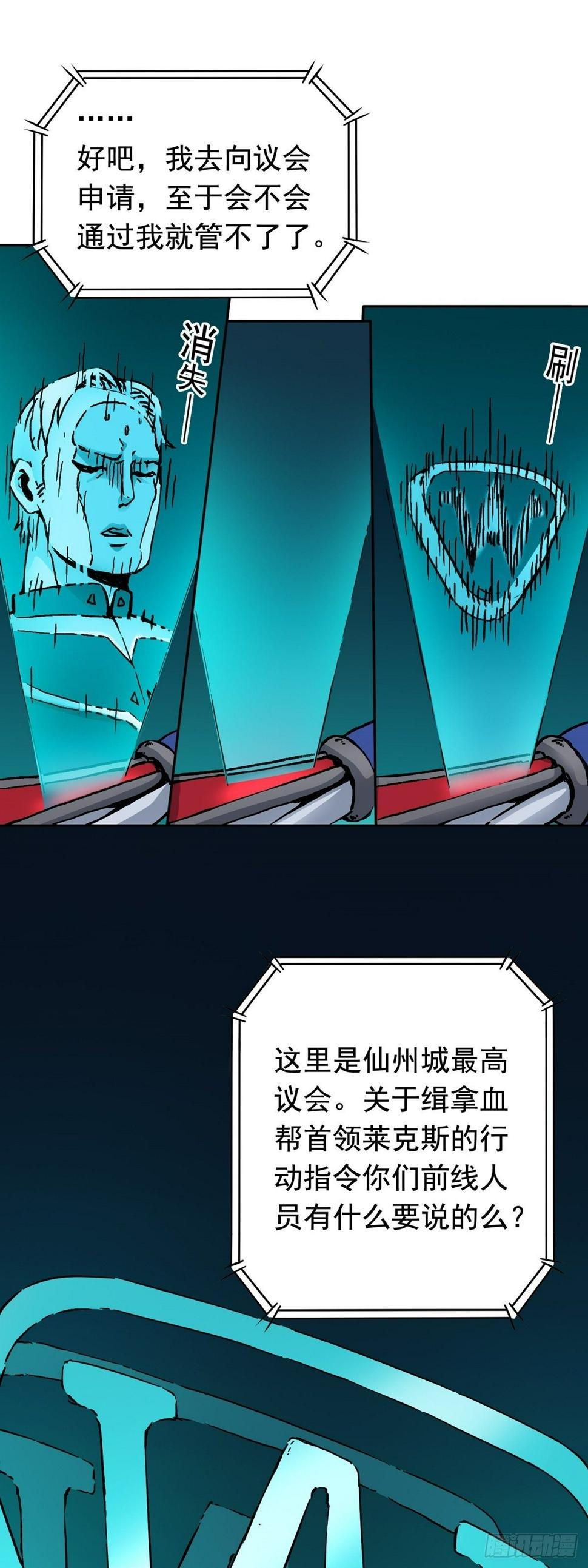 第19话 激战贫民窟15