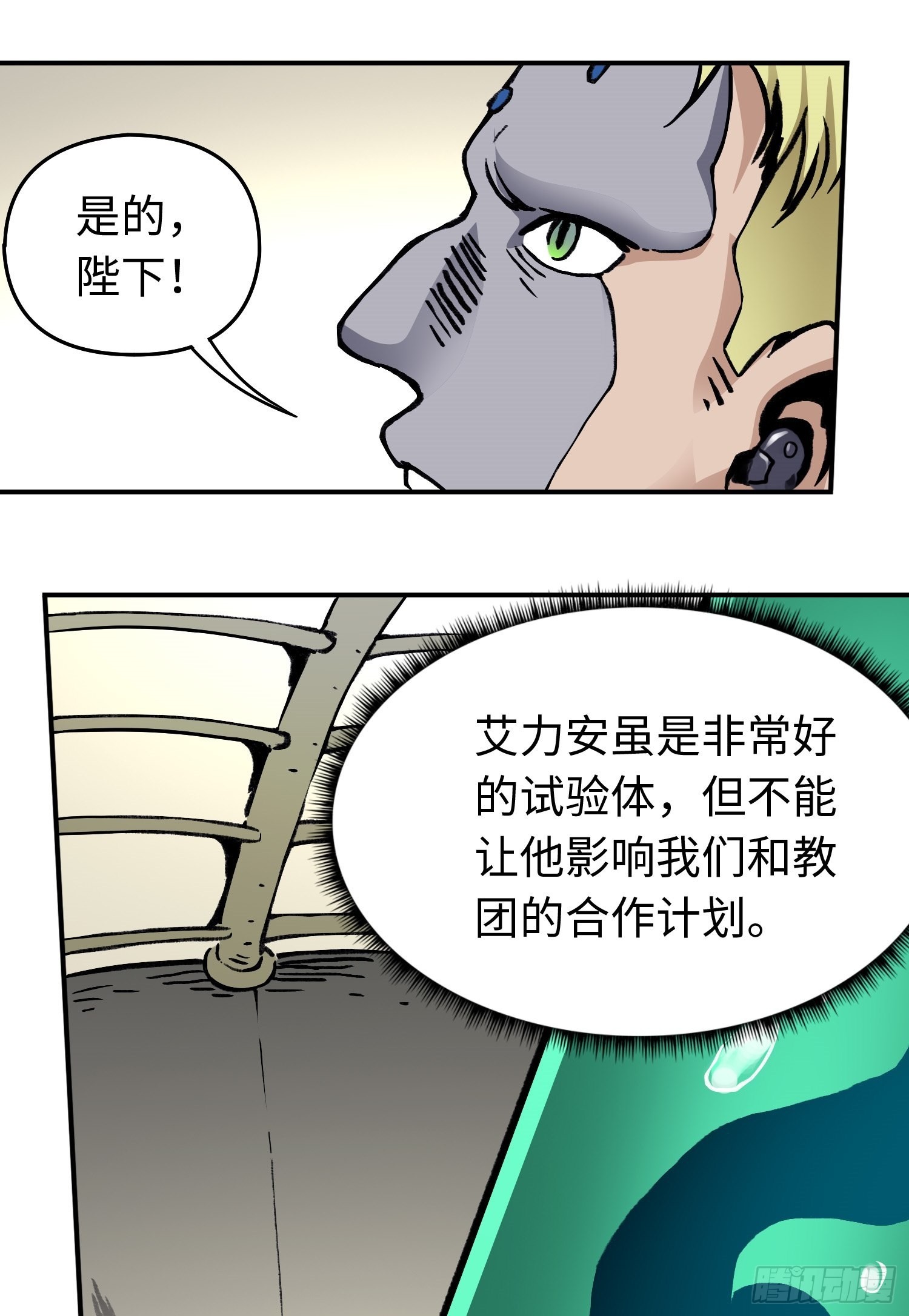 第47话 美人相助22