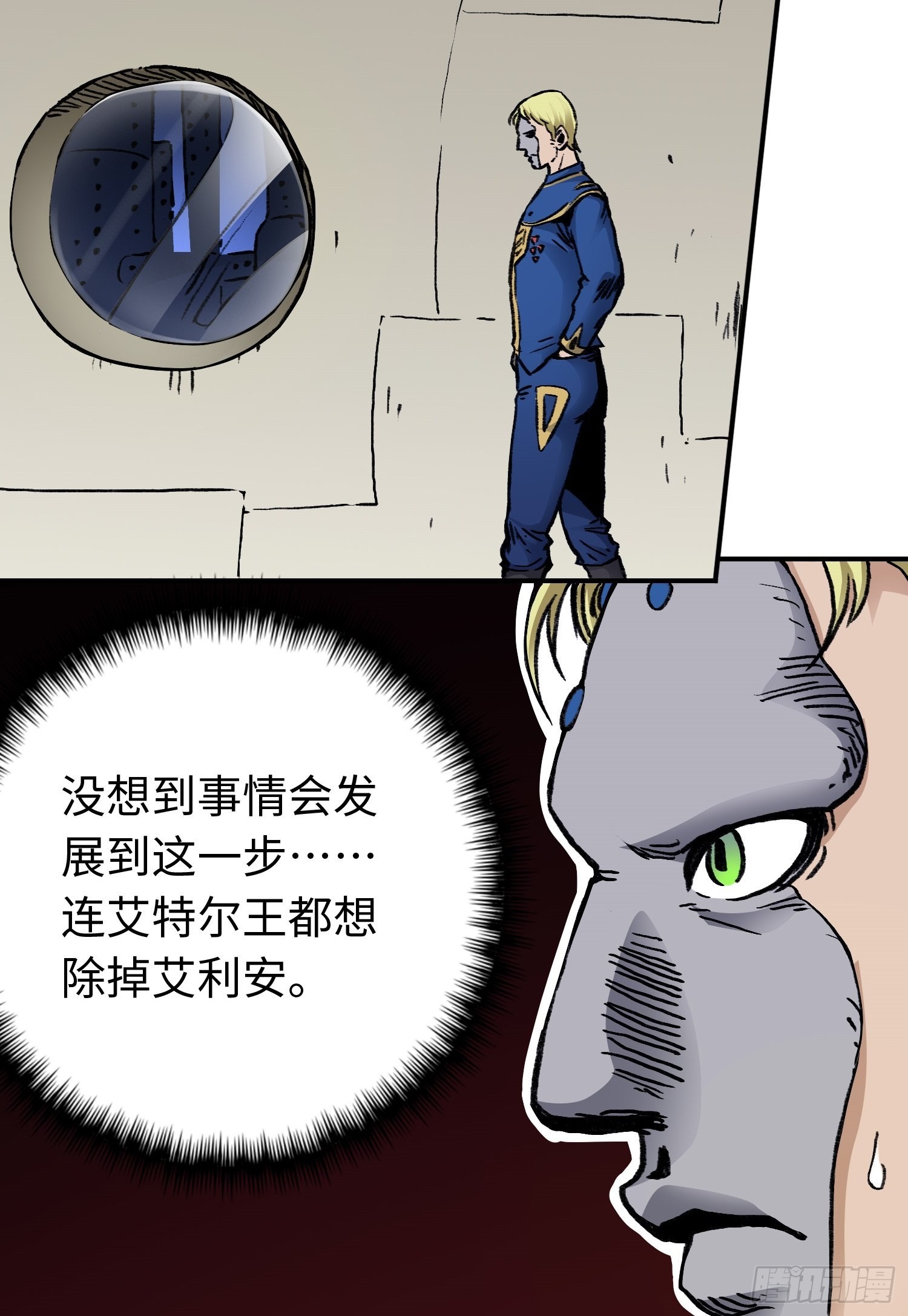第47话 美人相助24