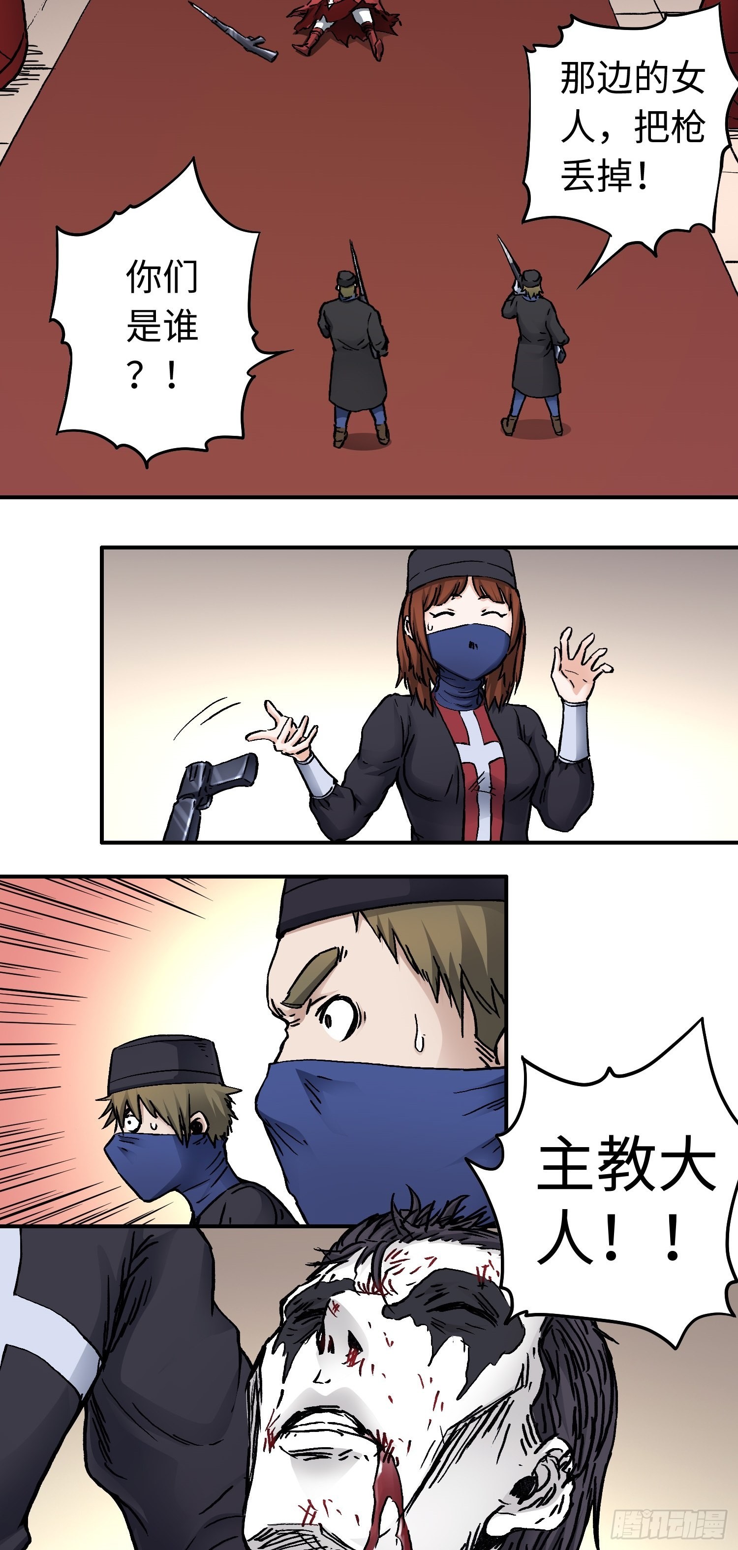 第47话 美人相助2