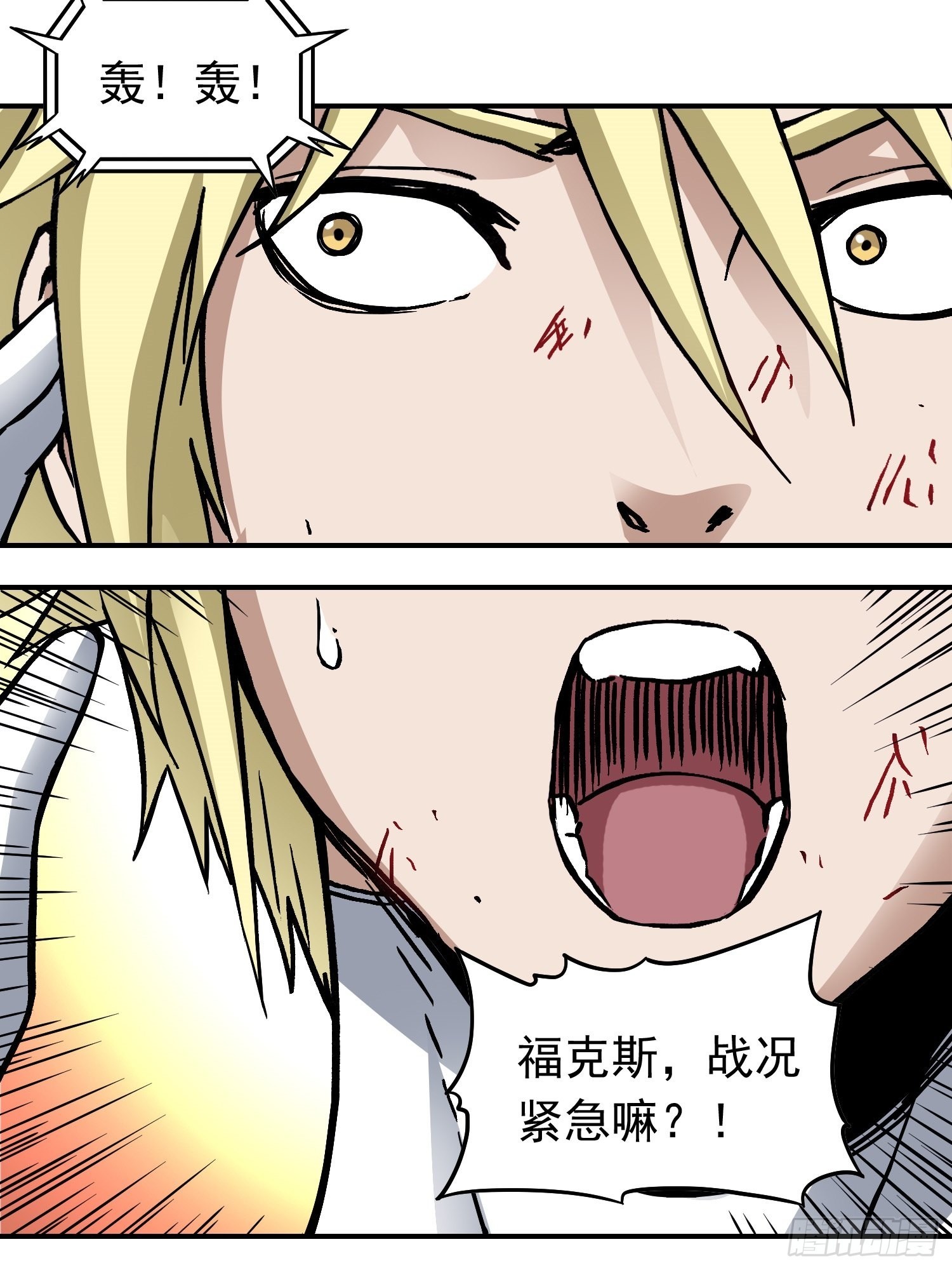 第77话 生死时速10