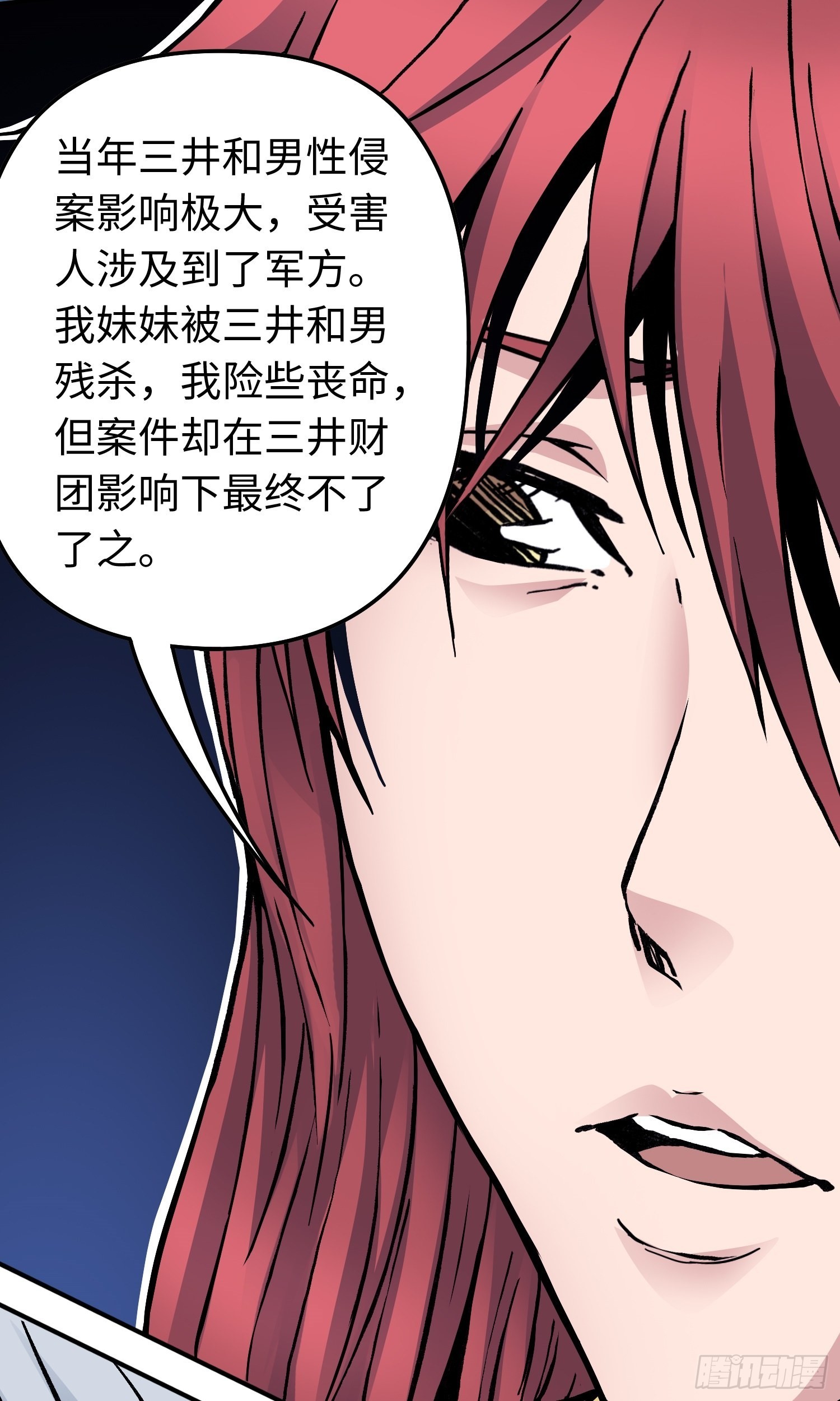 第51话局中局7