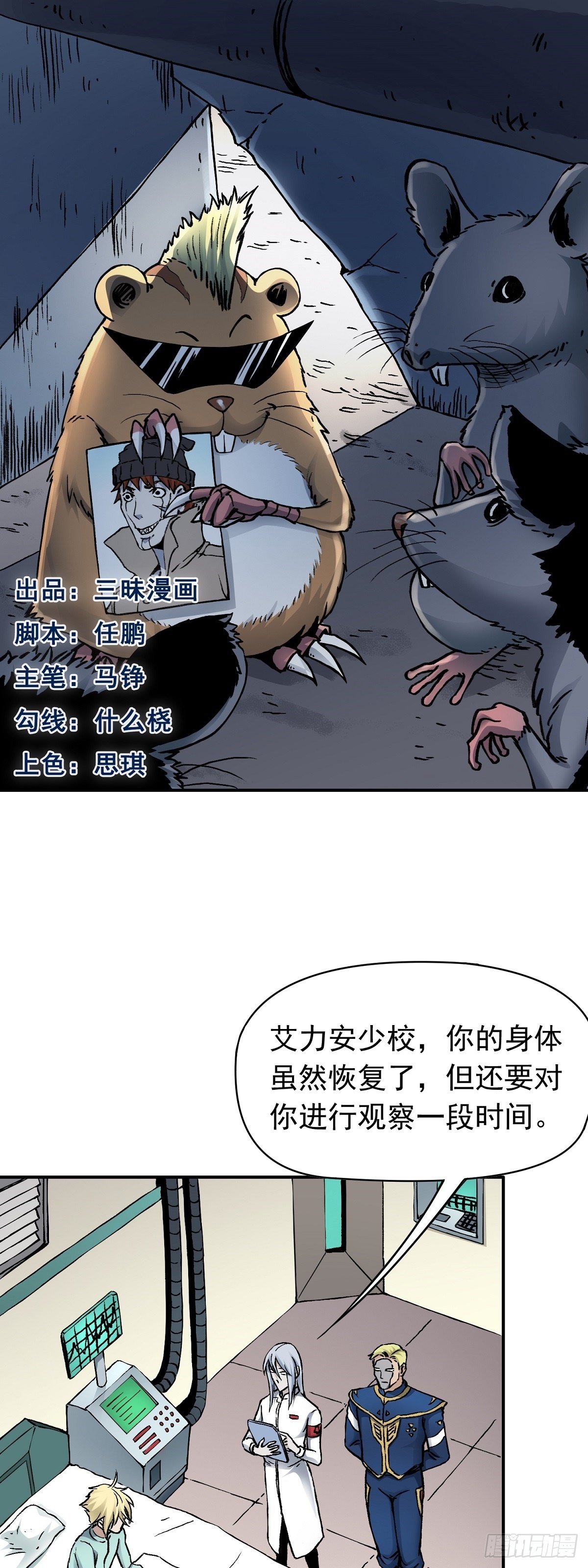 第28话 寻踪觅影0