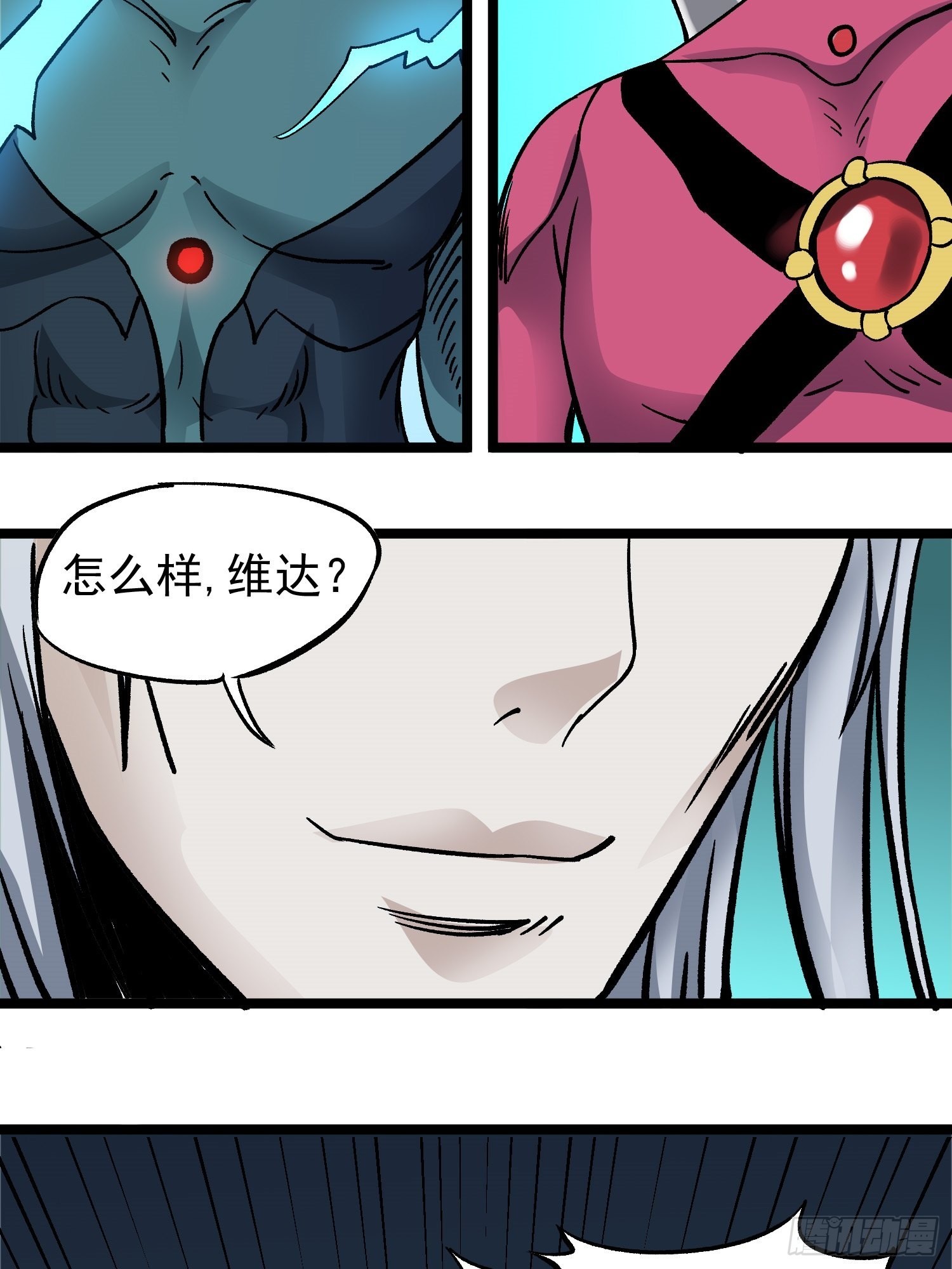 第76话 神眼 海姆达尔3