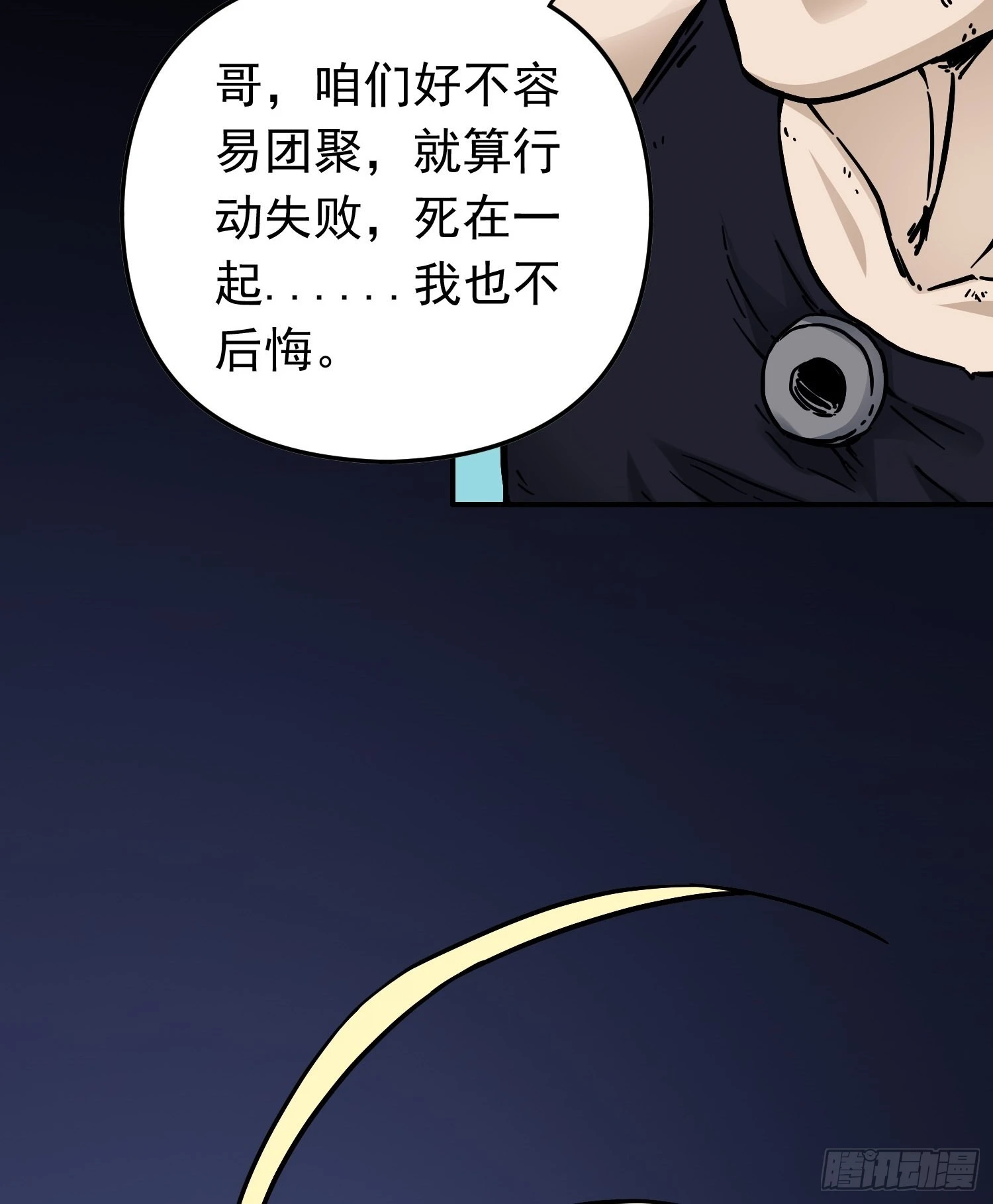 第73话 再见，杰克14