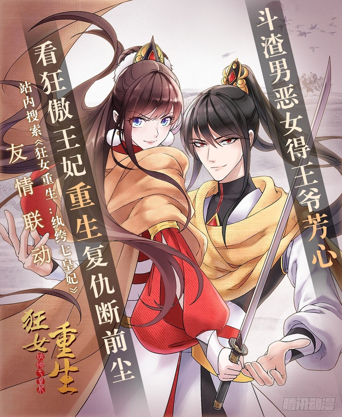 第15话 故人相逢21