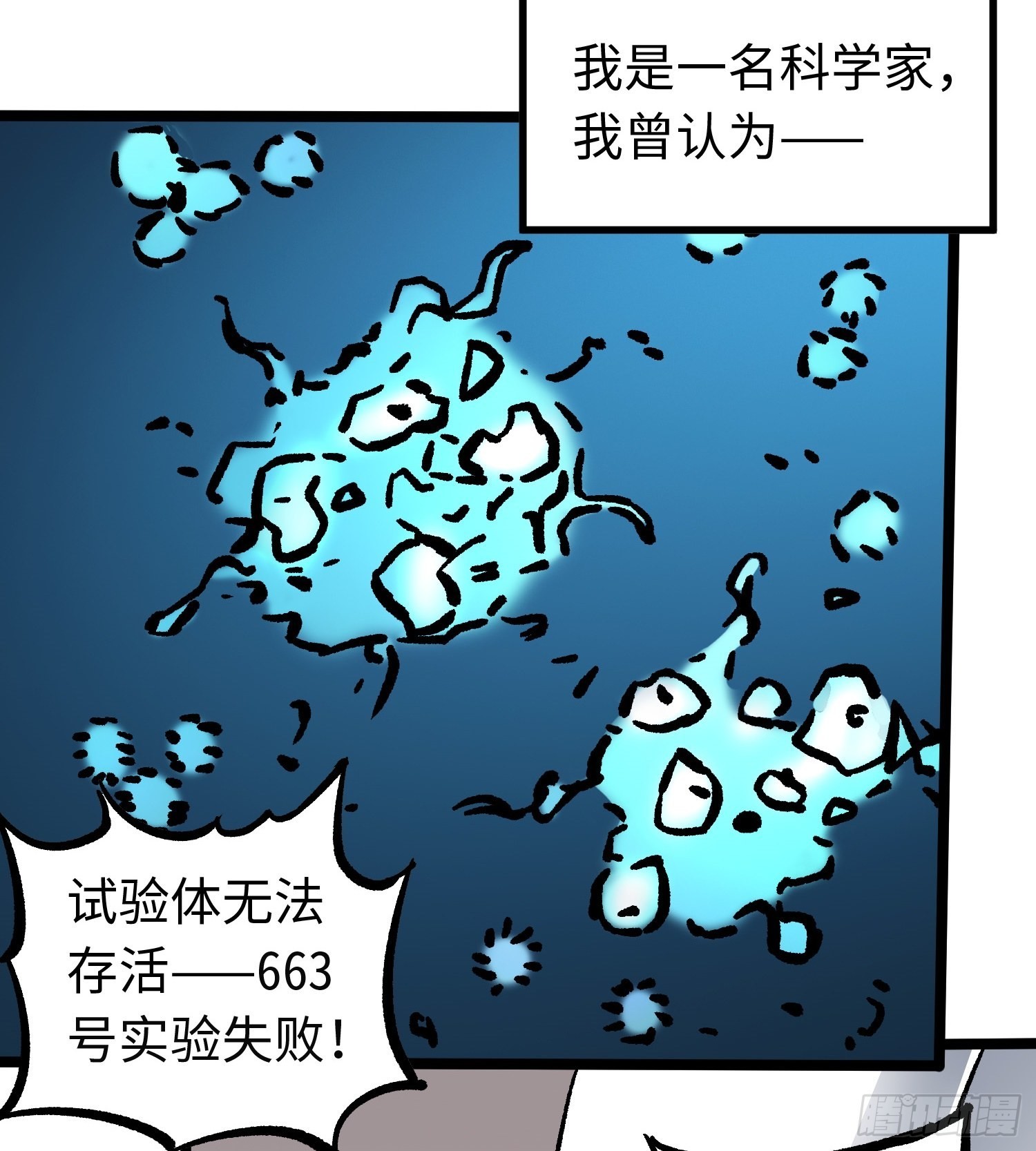 第58话 往事15