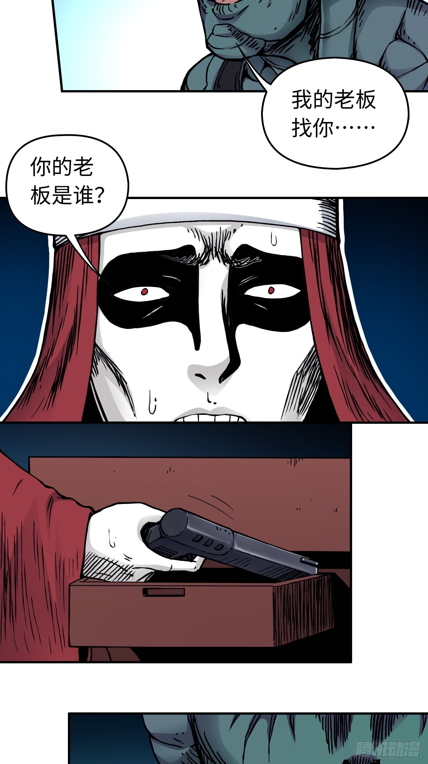 第45话 幽夜暗影3