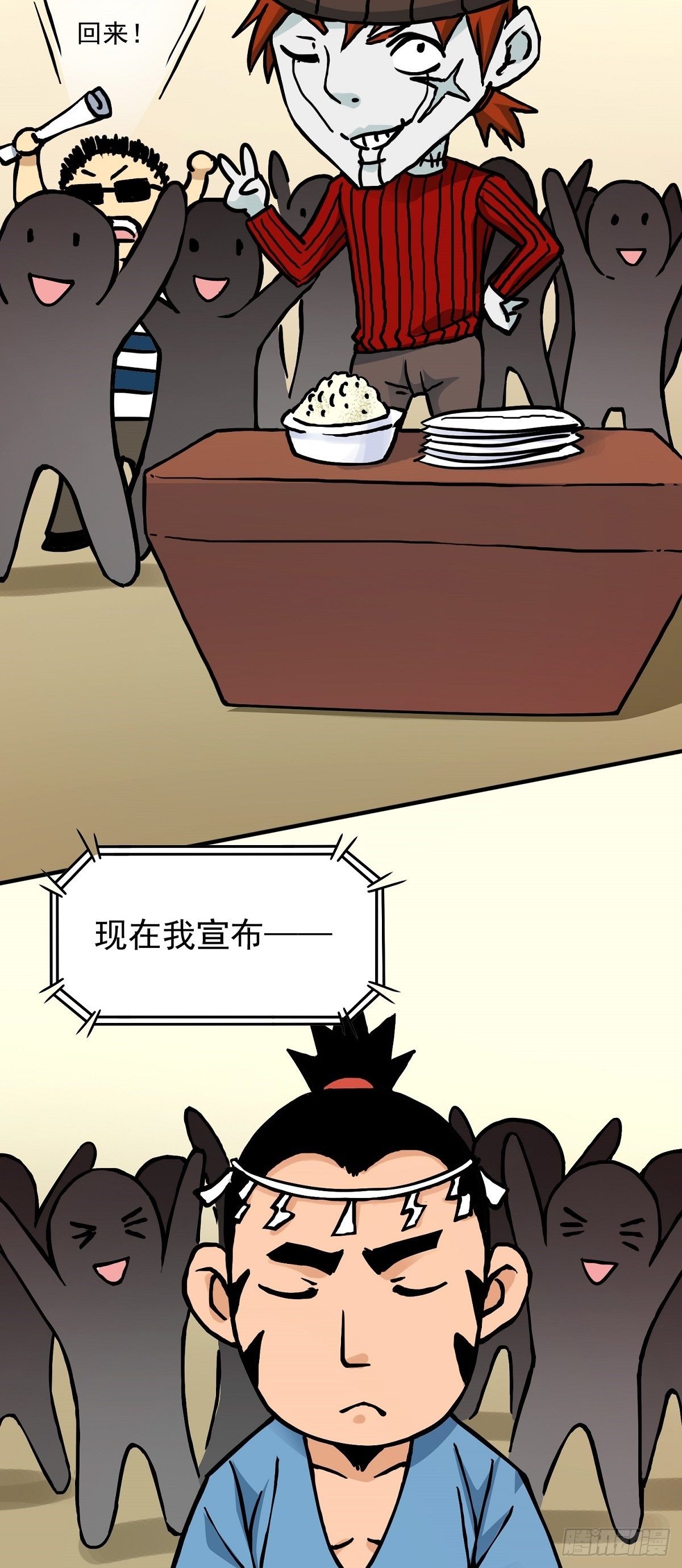 端午节之争4