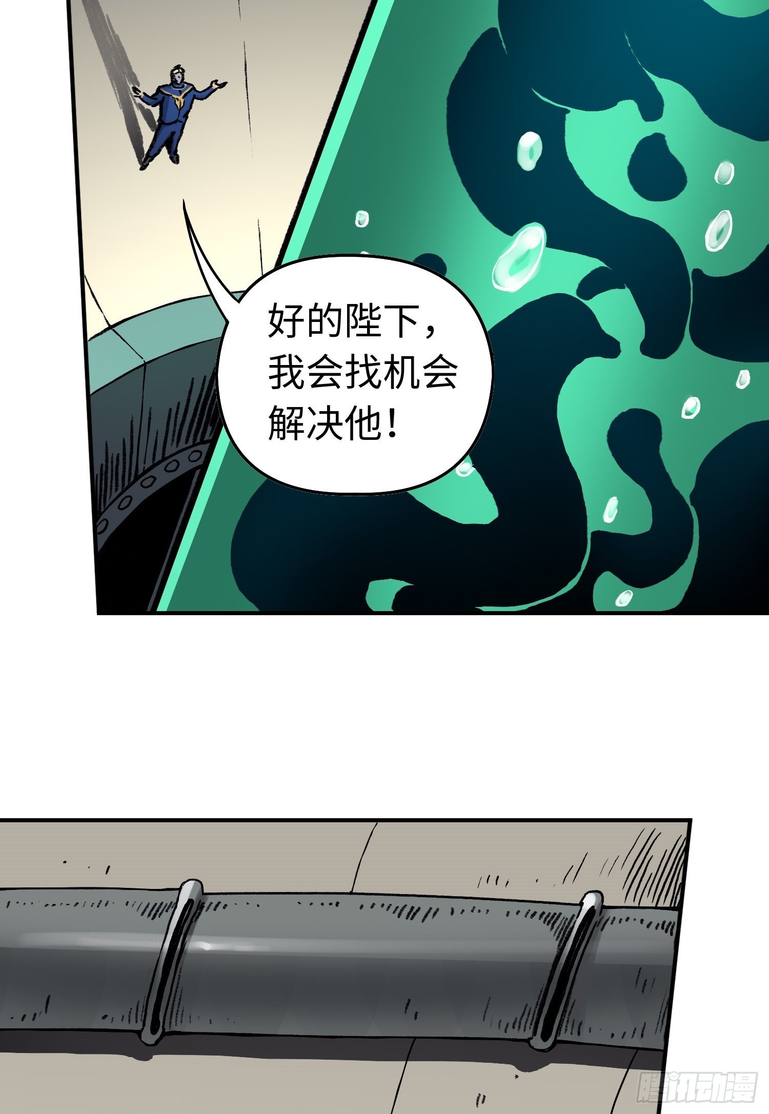 第47话 美人相助23
