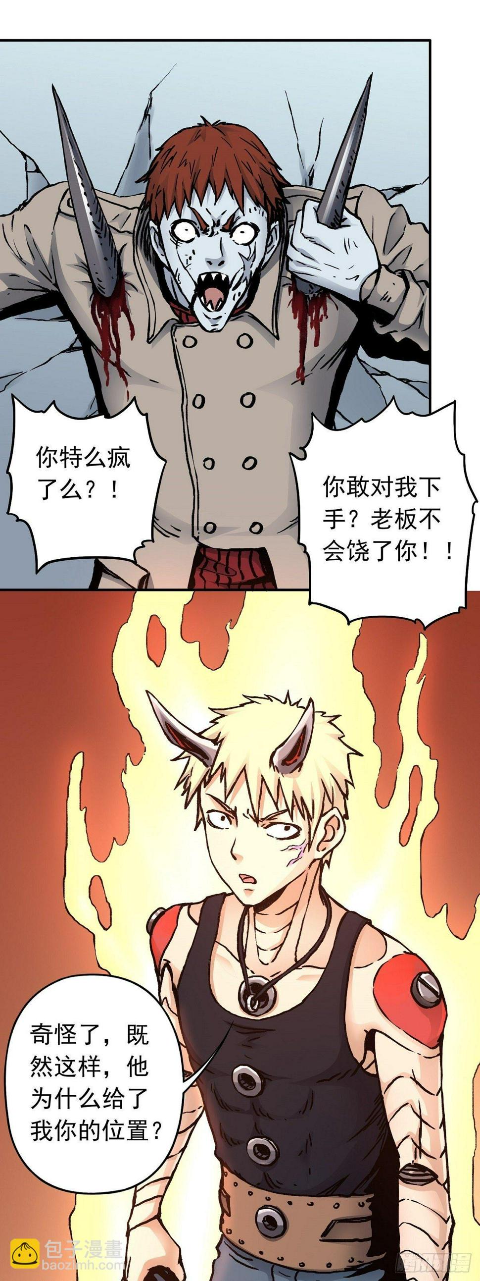 第30话 杀机顿起10