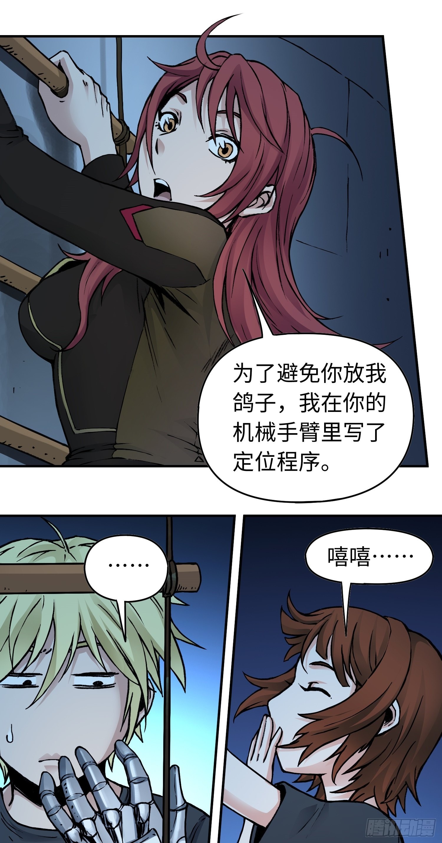 第47话 美人相助15