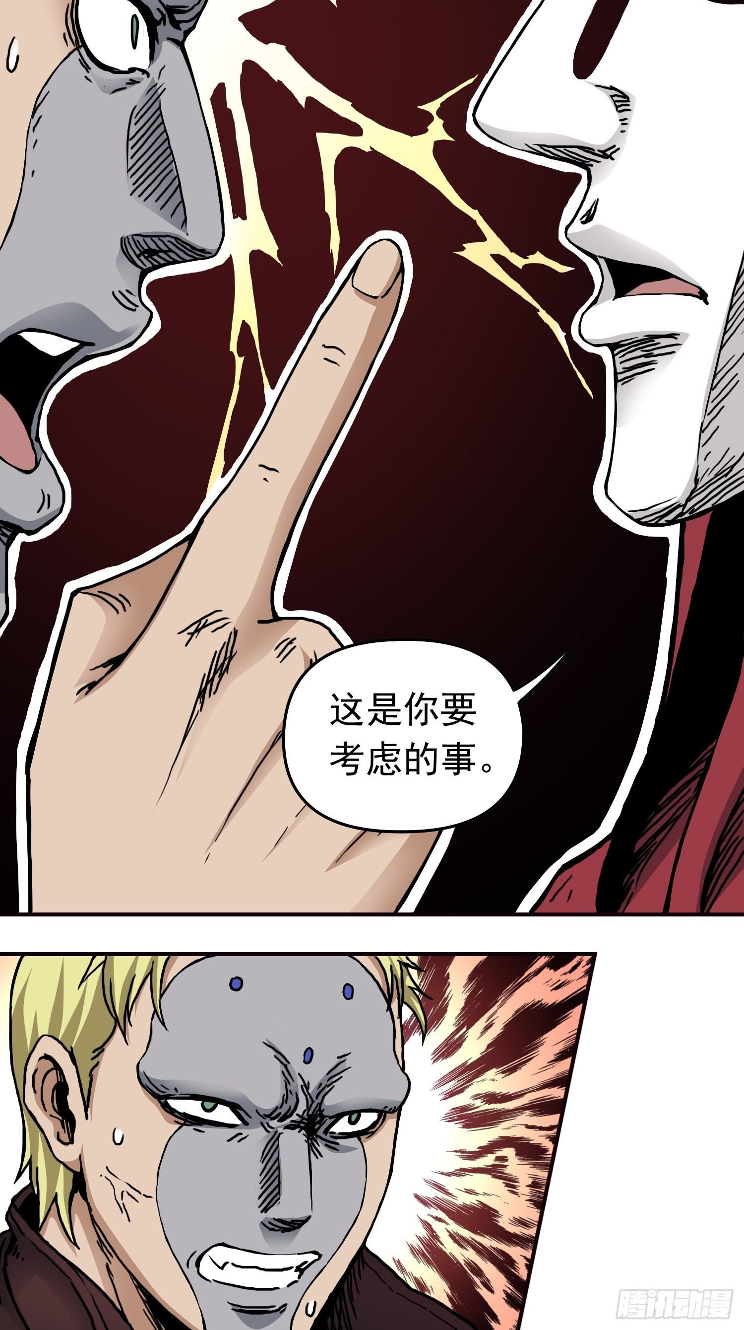 第40话 暗流涌动4