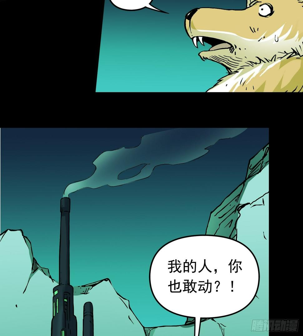 第80话 猛兽16
