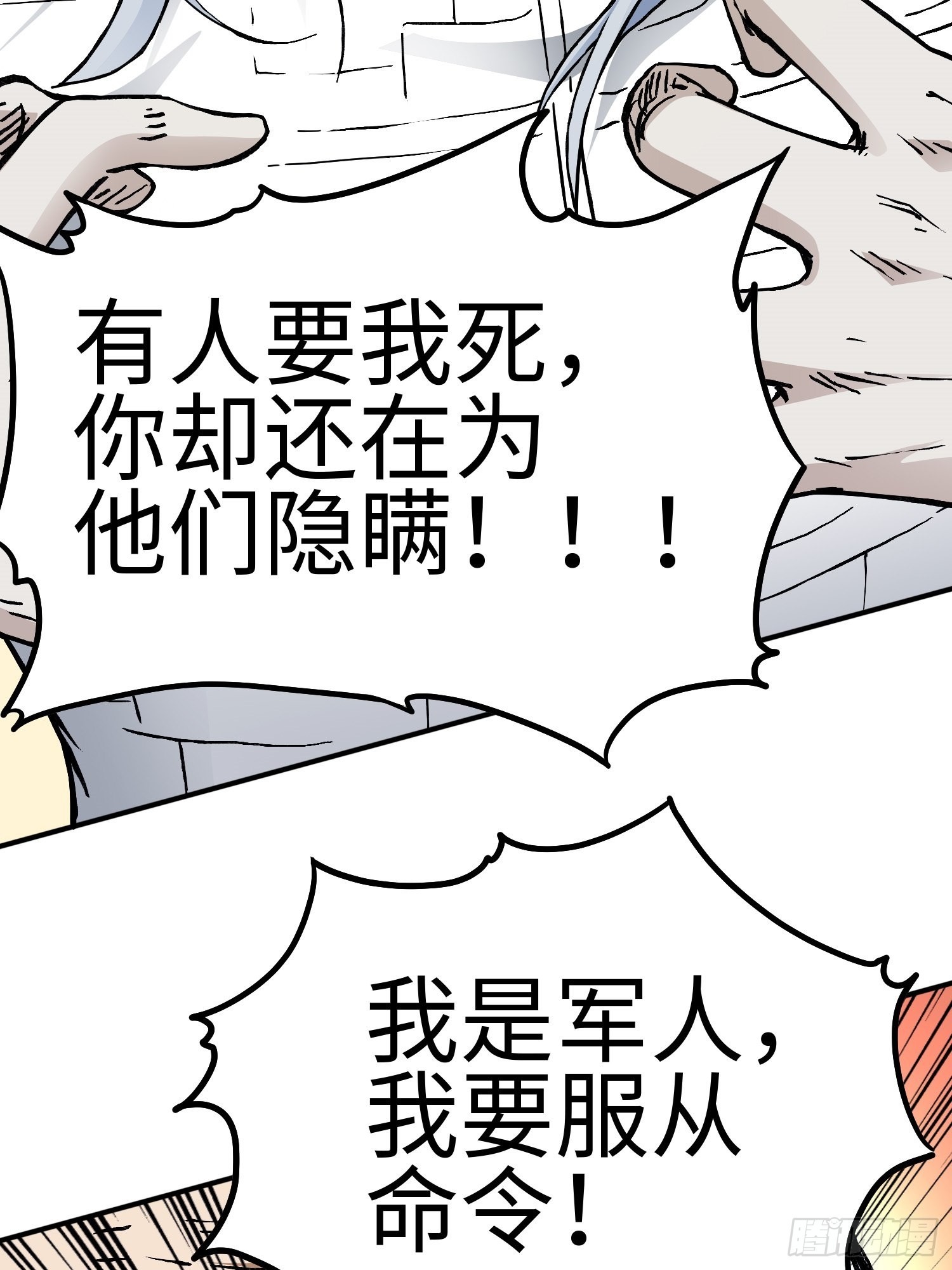 第57话 危机再临44