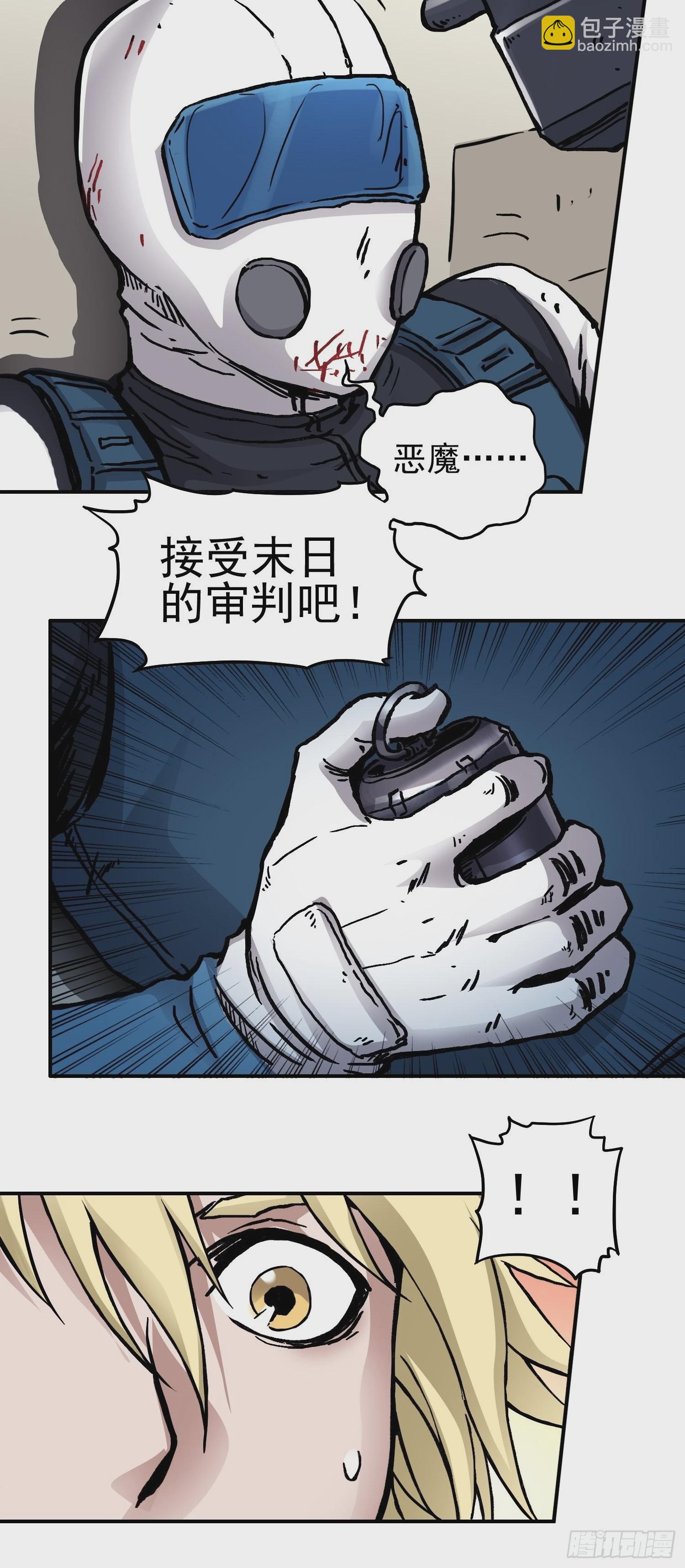 第37话 突遭暗杀33