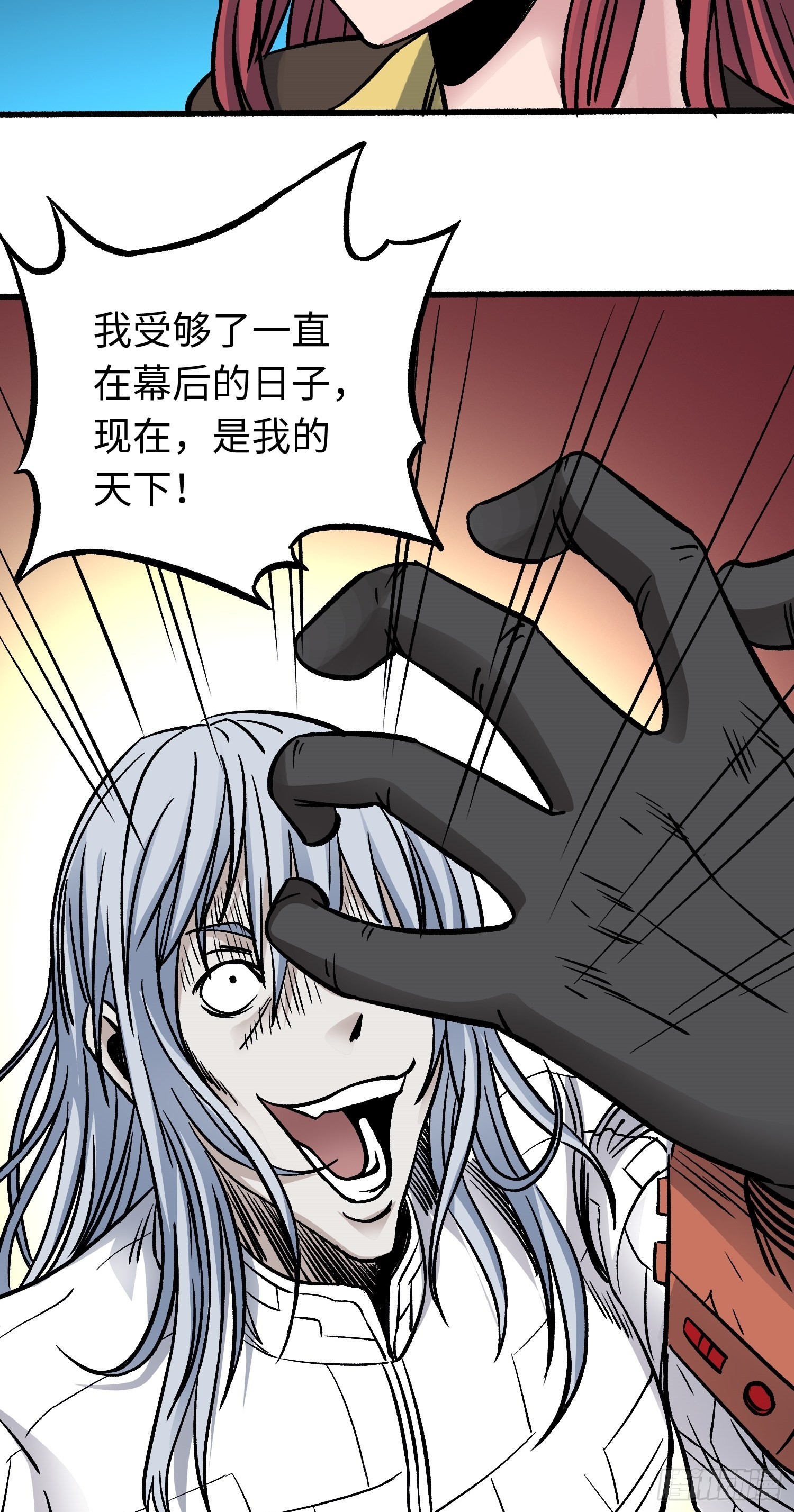 第50话 苏尔特尔22