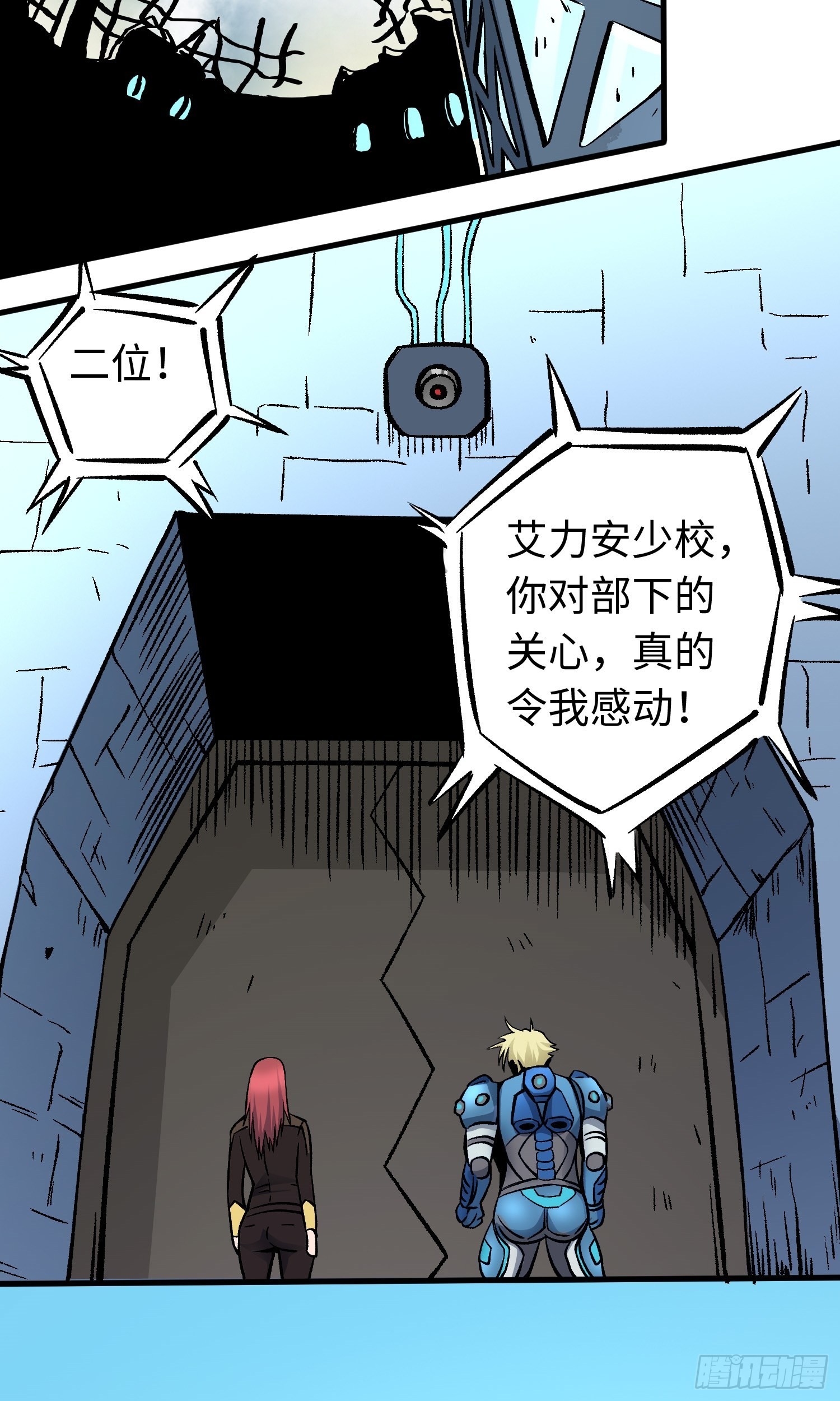 第50话 苏尔特尔11
