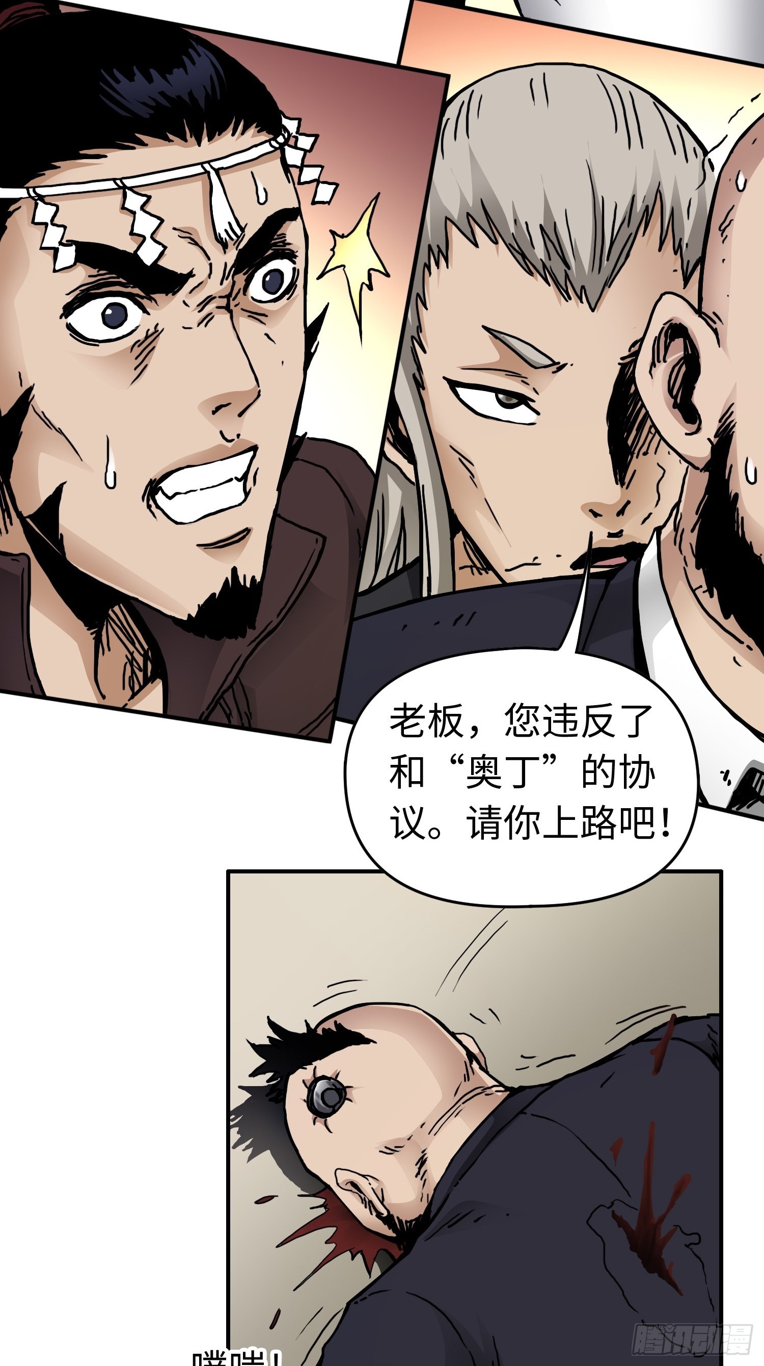 第42话 黑帮头目之死22