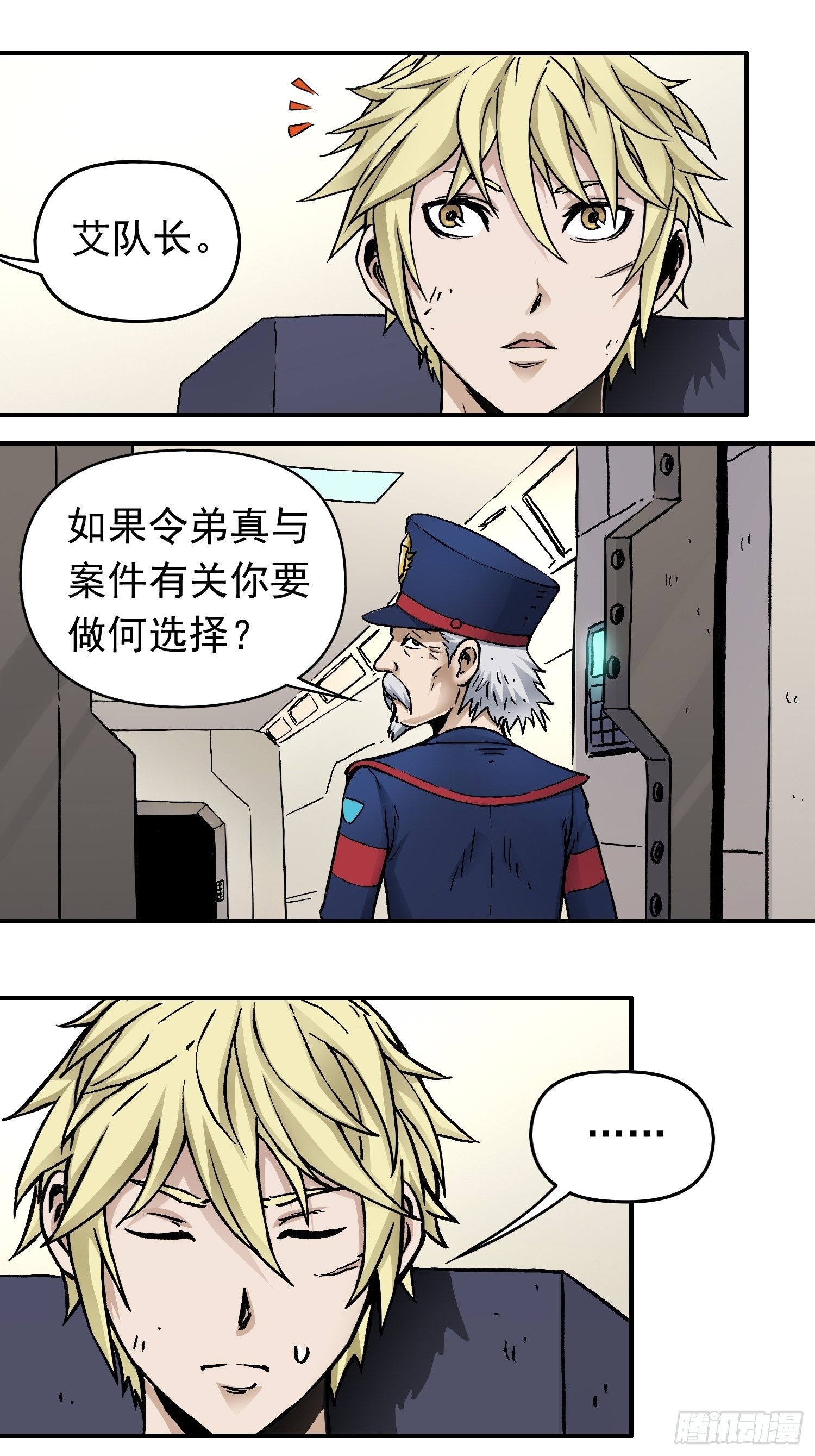 第35话 真凶再现9