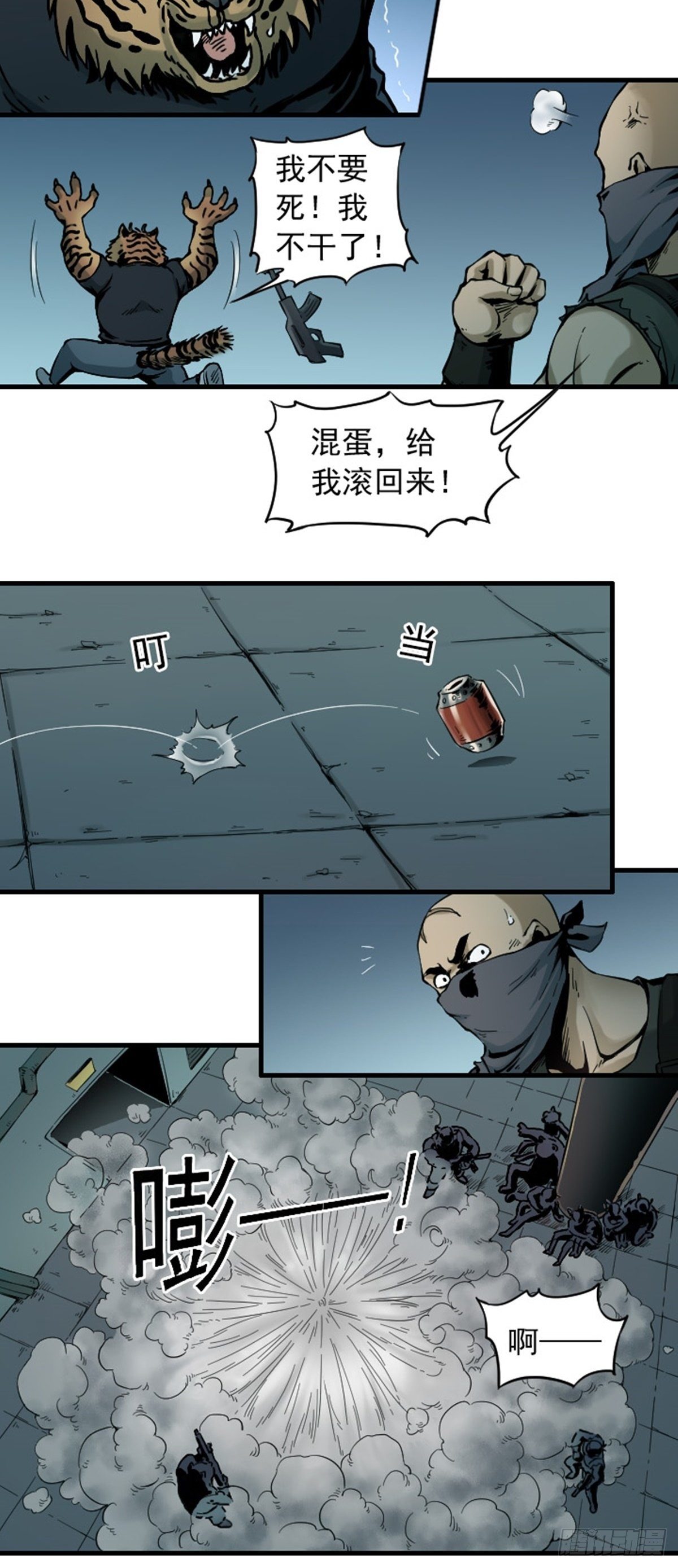 第5话 突击 下3