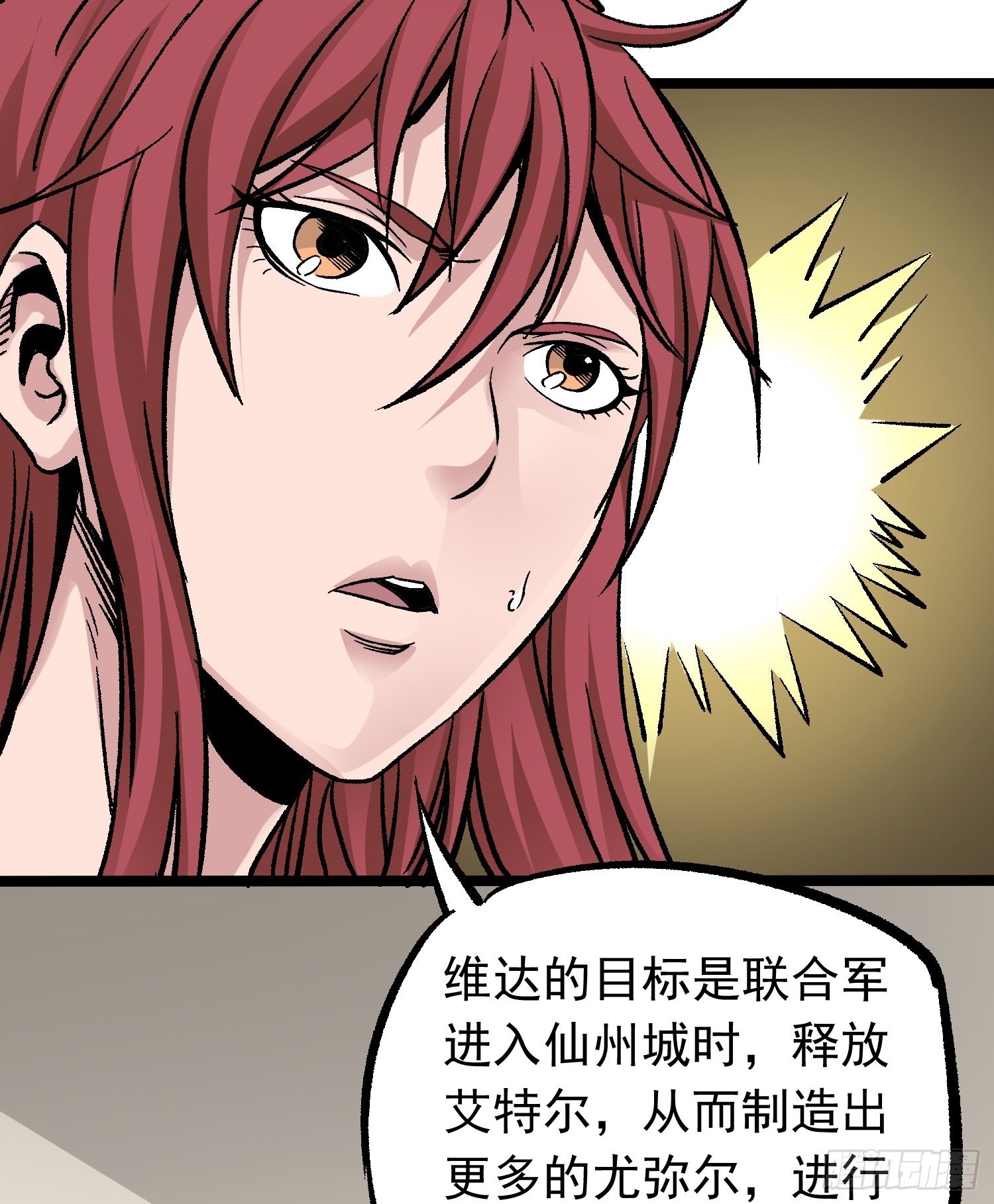 第69话 突袭行动3