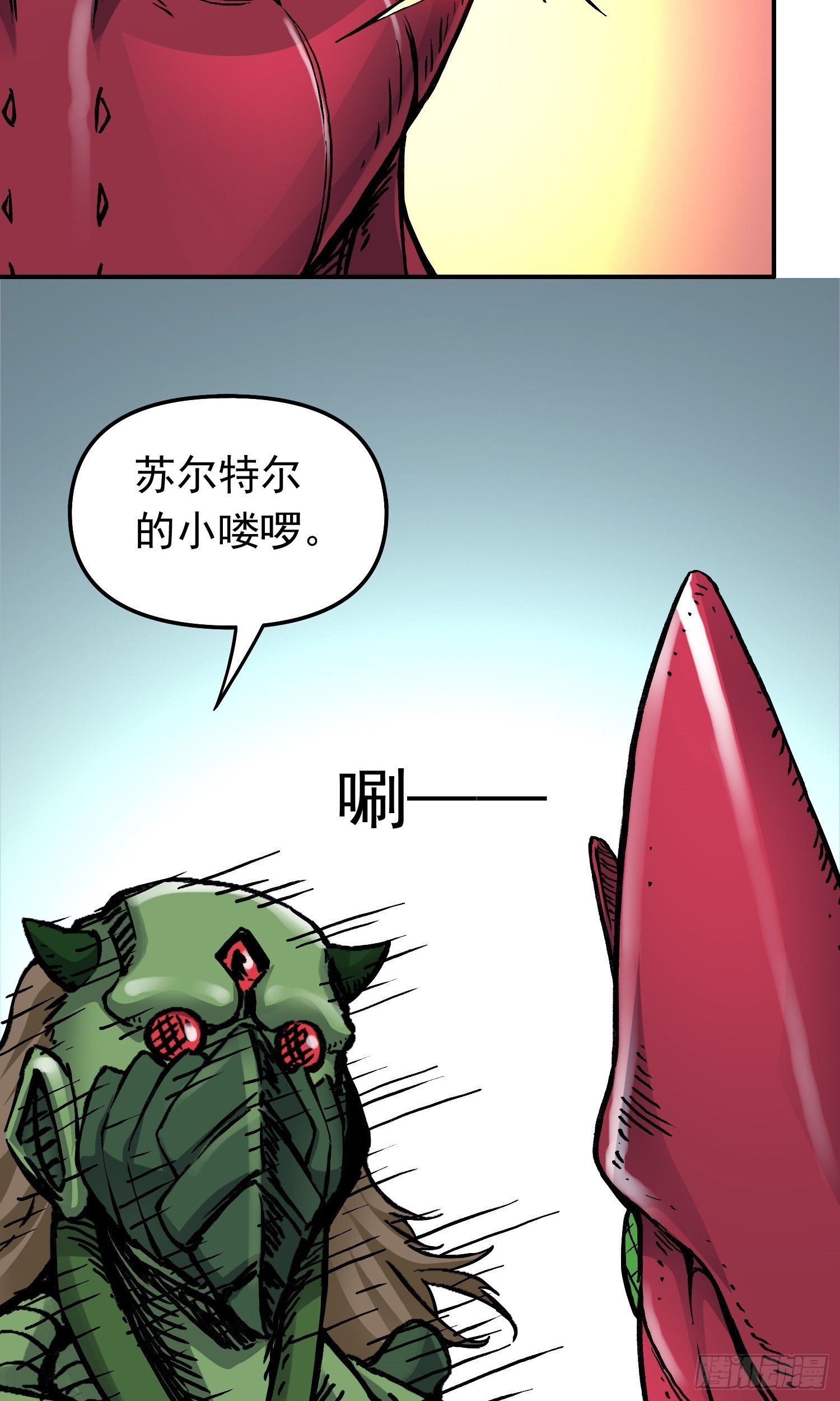 第65话 尤弥尔王 维达38