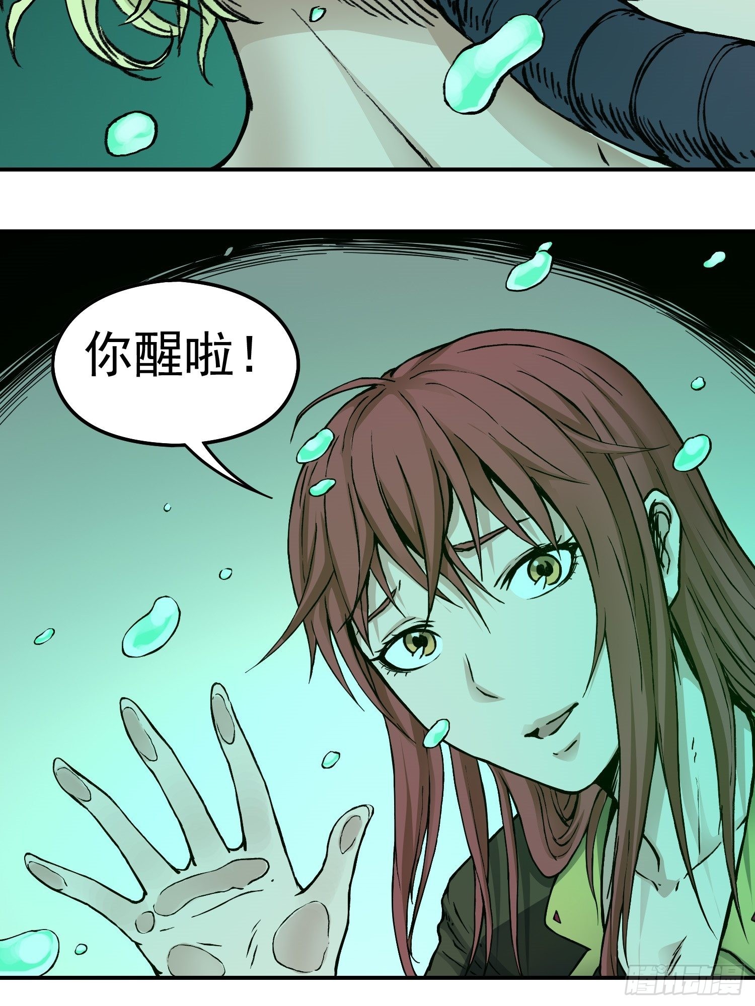 第66话 战前风云10