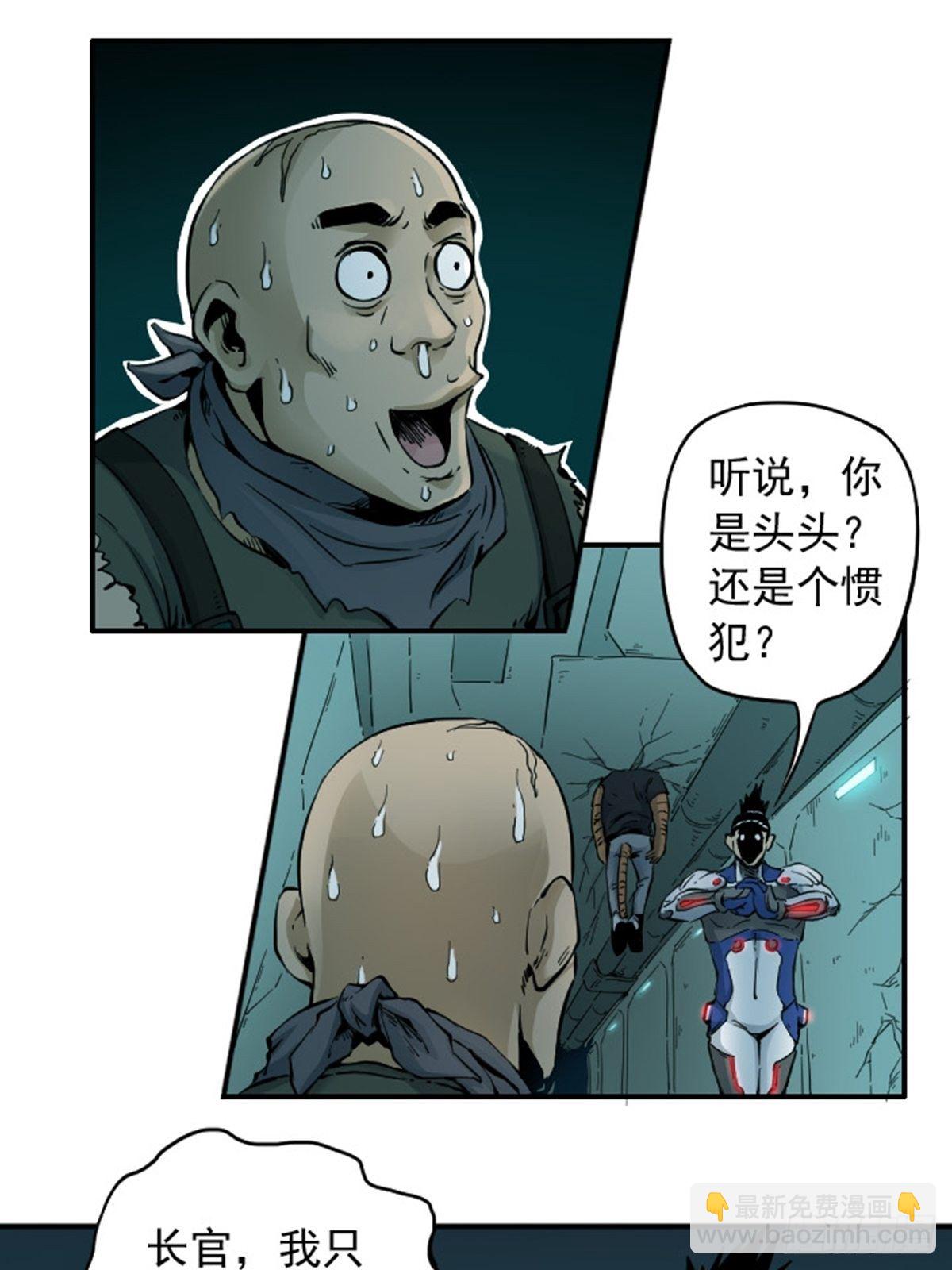 第6话 漏网之鱼15
