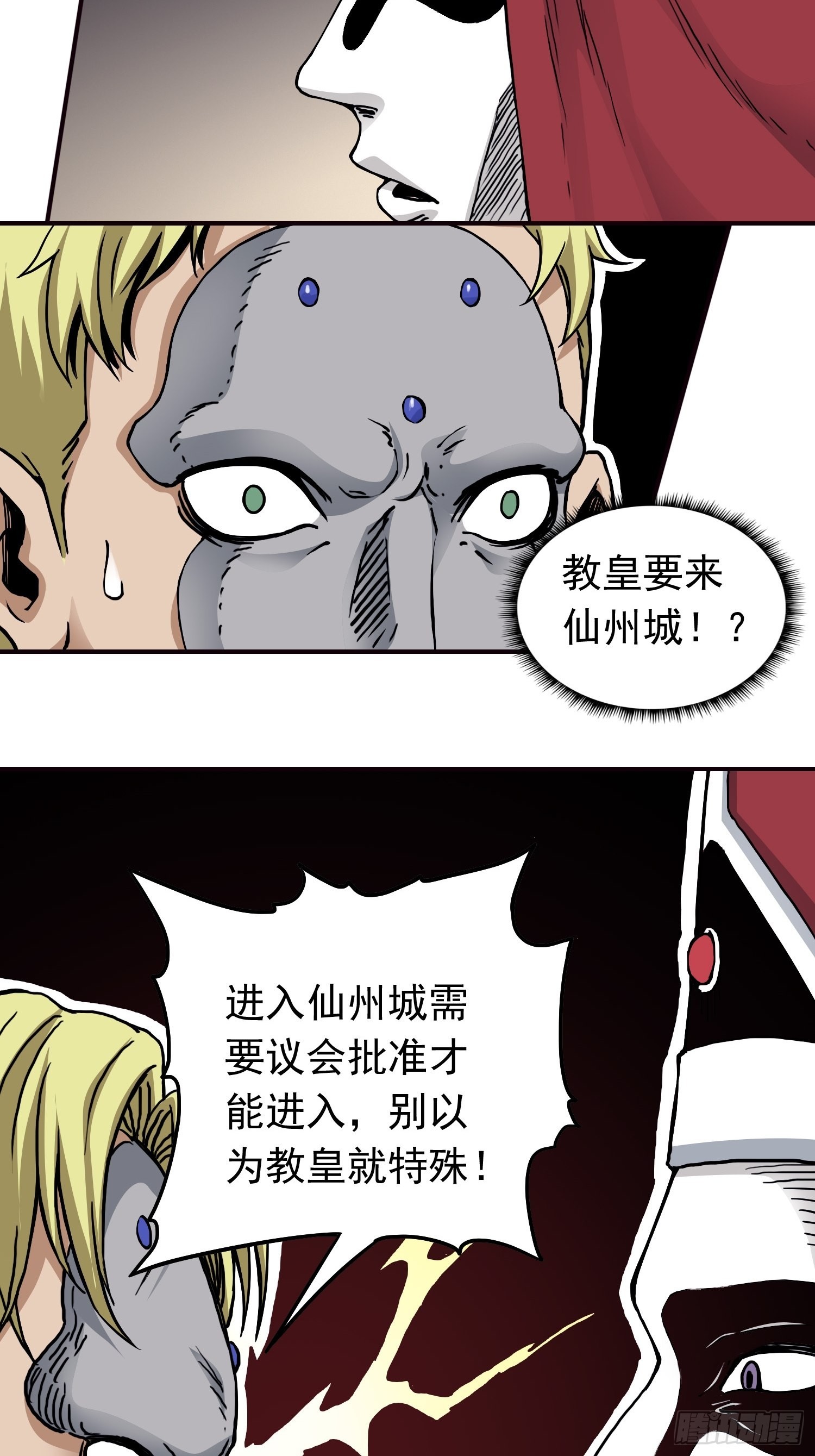 第40话 暗流涌动3