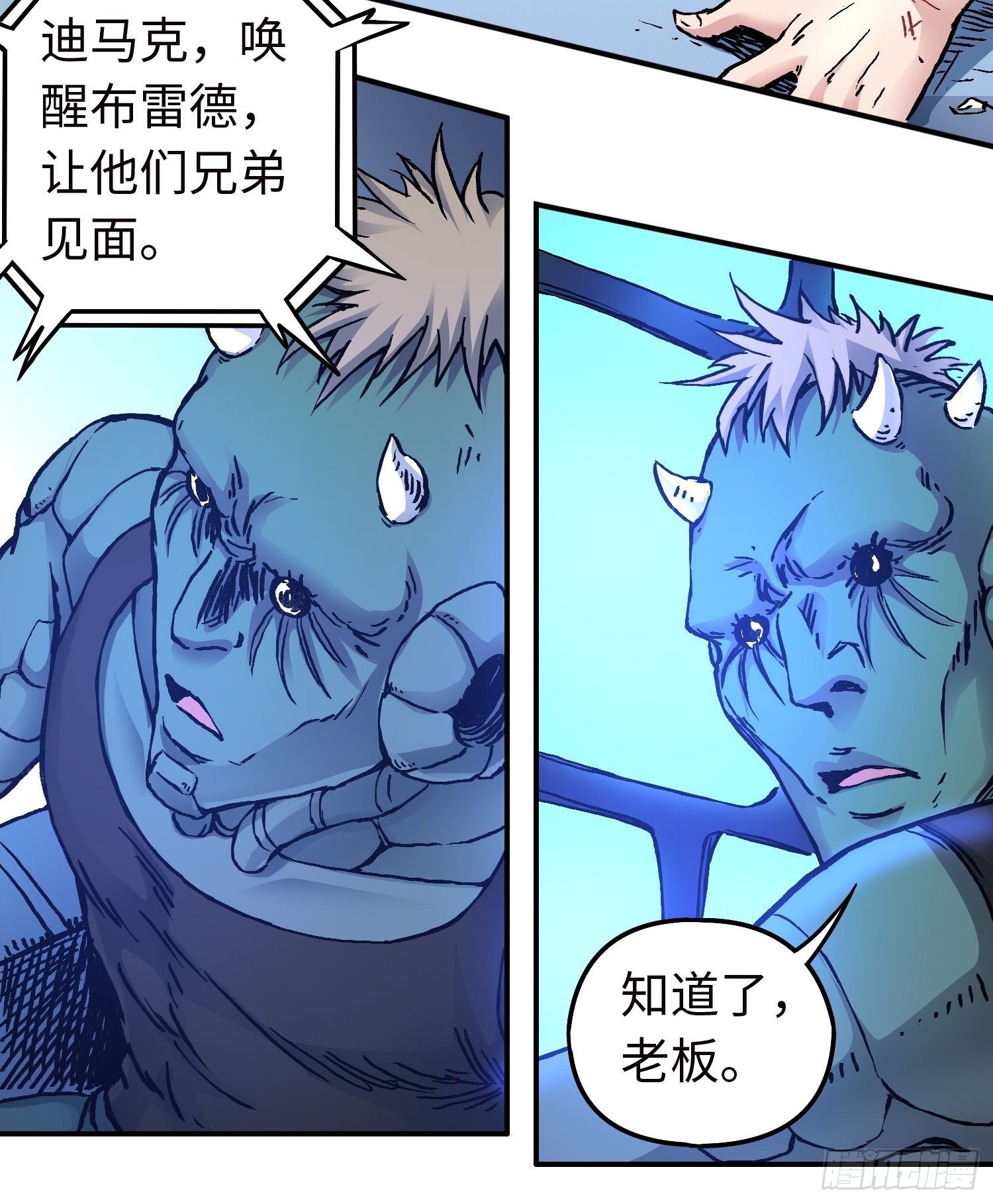 第53话 裂变44