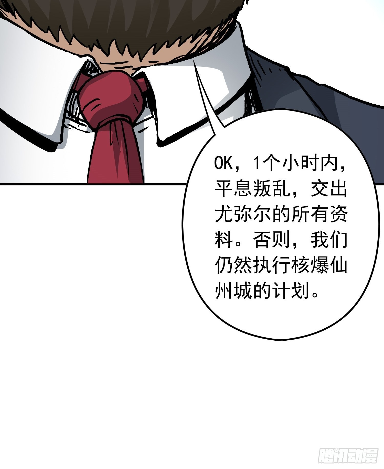 第77话 生死时速46