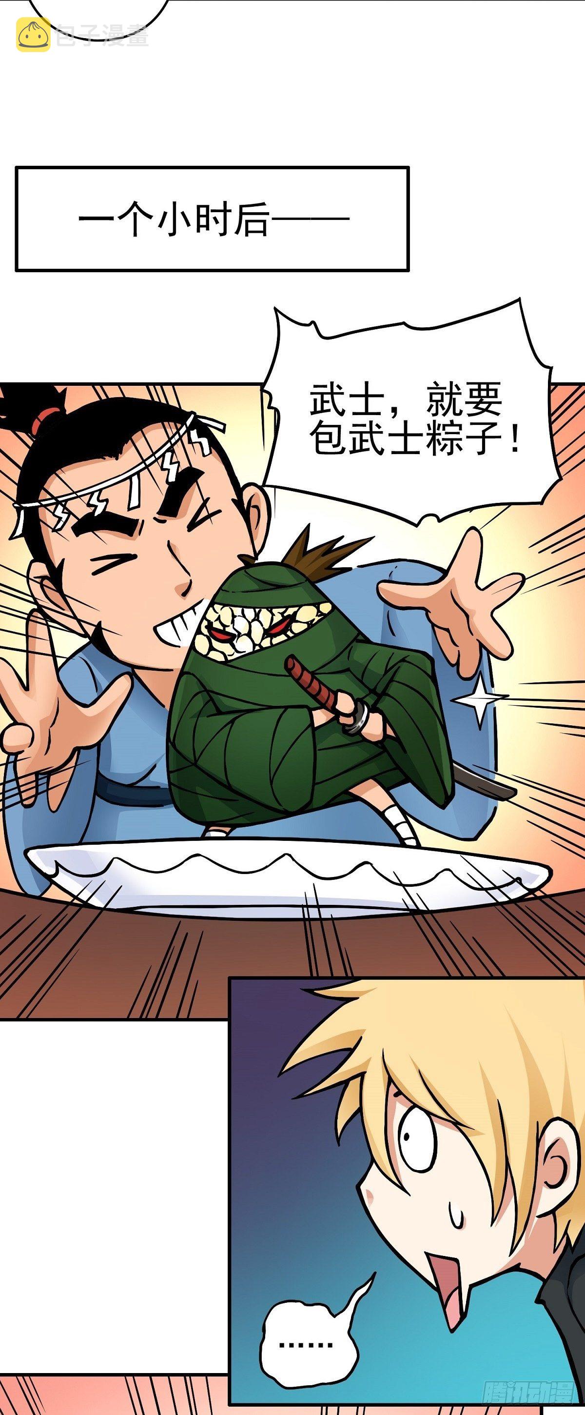 端午节之争7