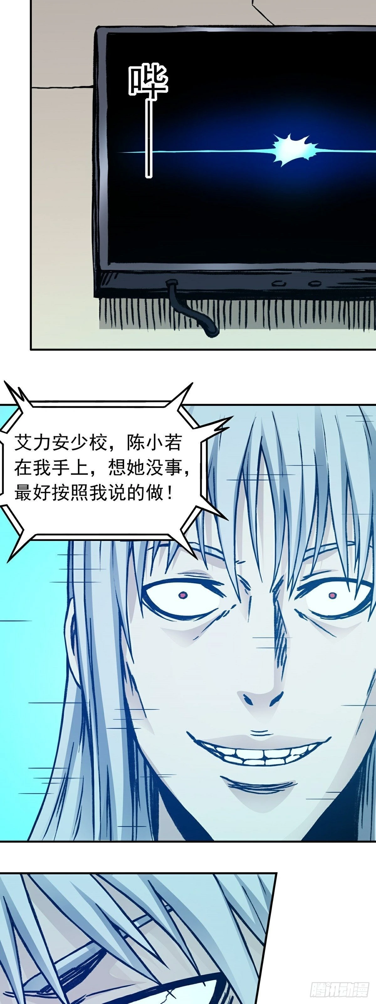 第61话 救人13