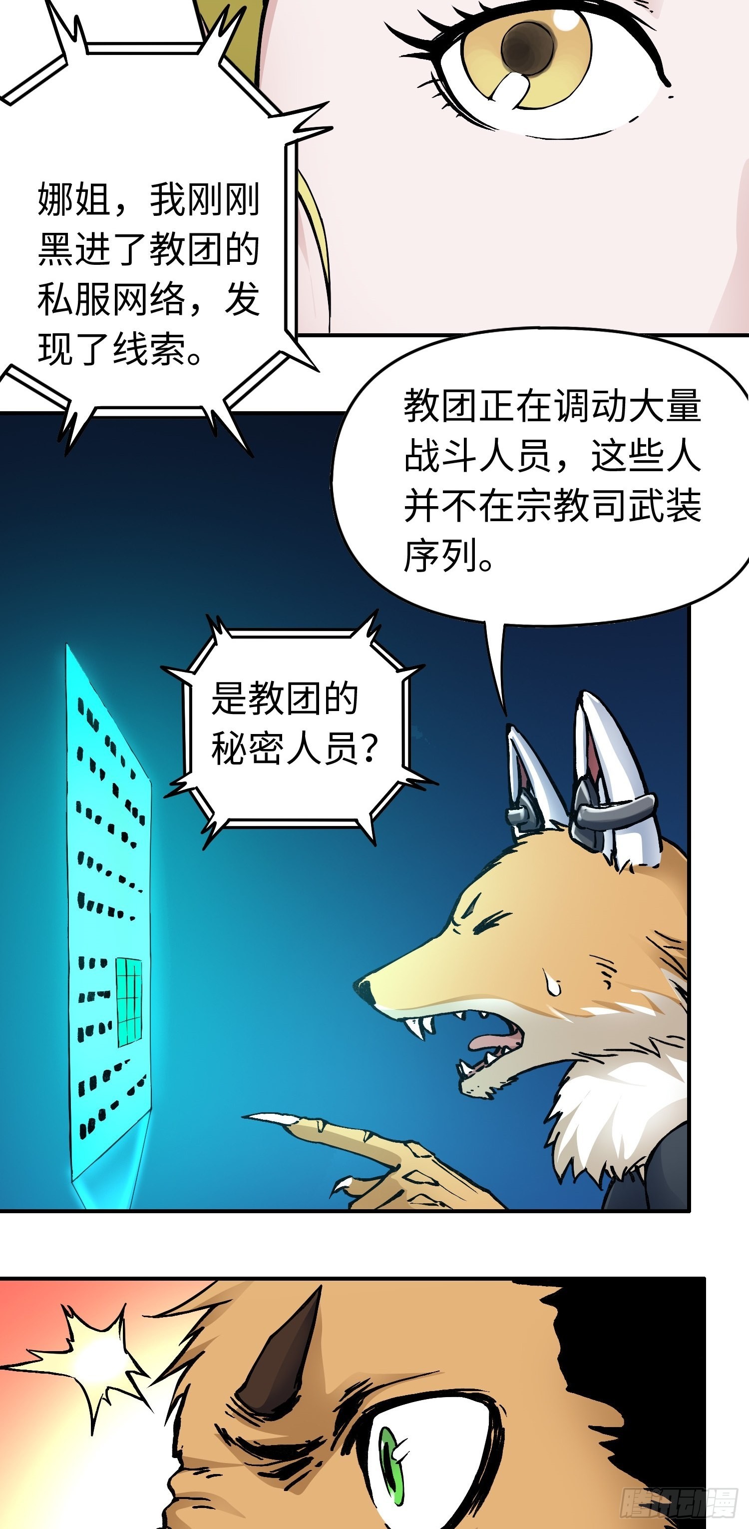 第48话 端倪12