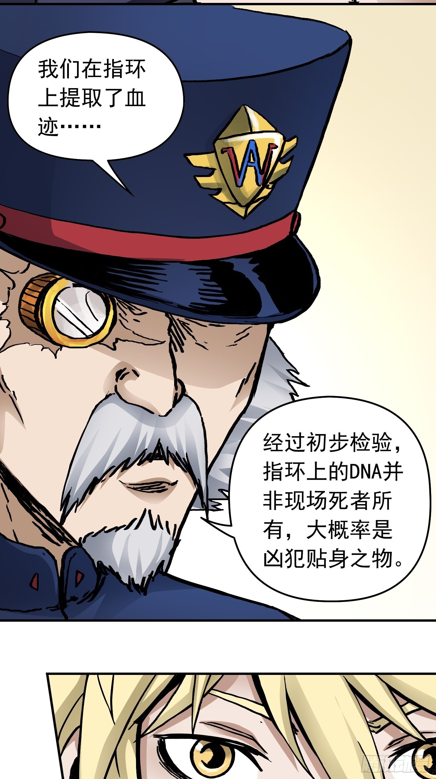 第35话 真凶再现5