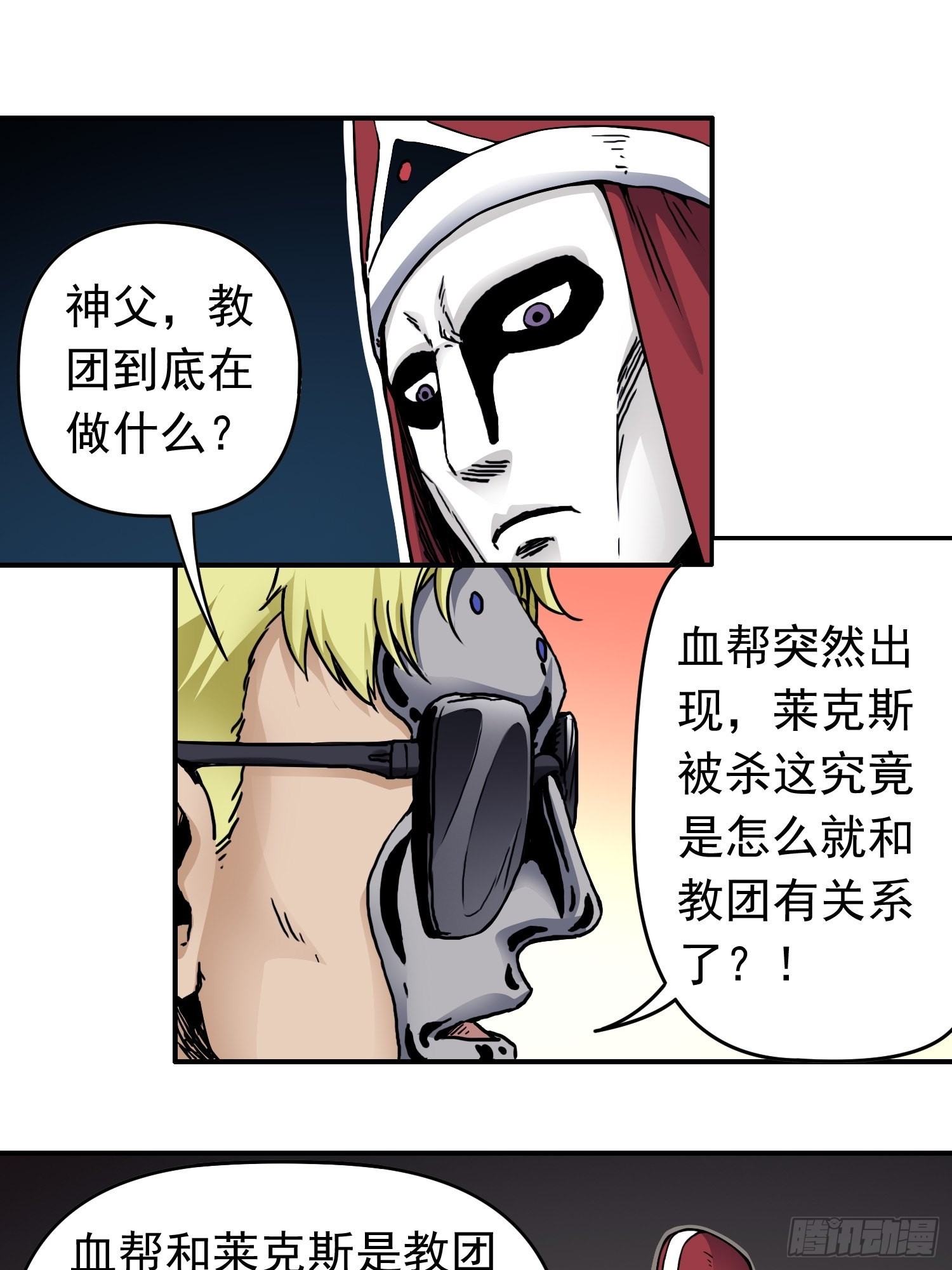 第39话 全城通缉24