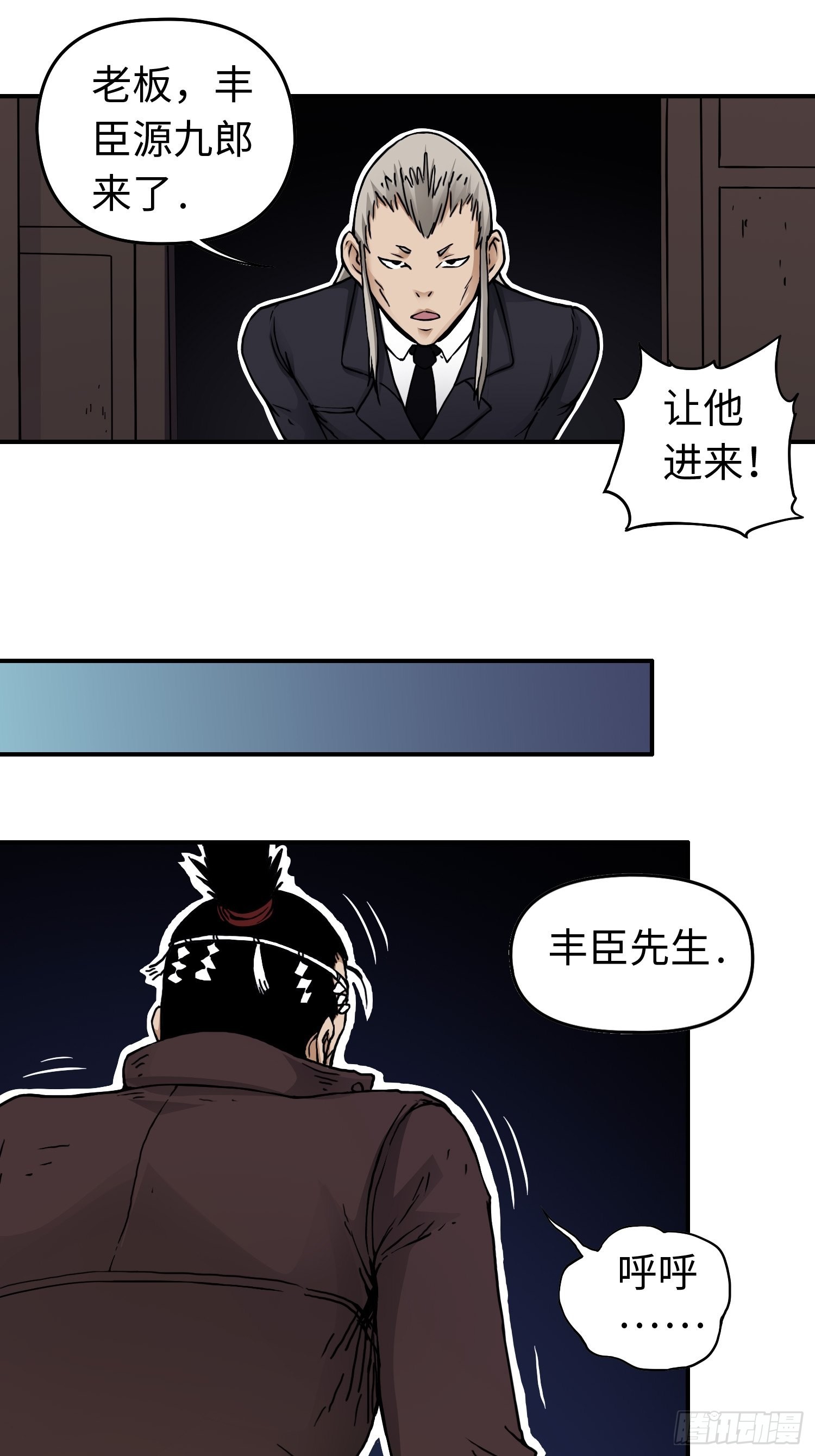 第42话 黑帮头目之死9
