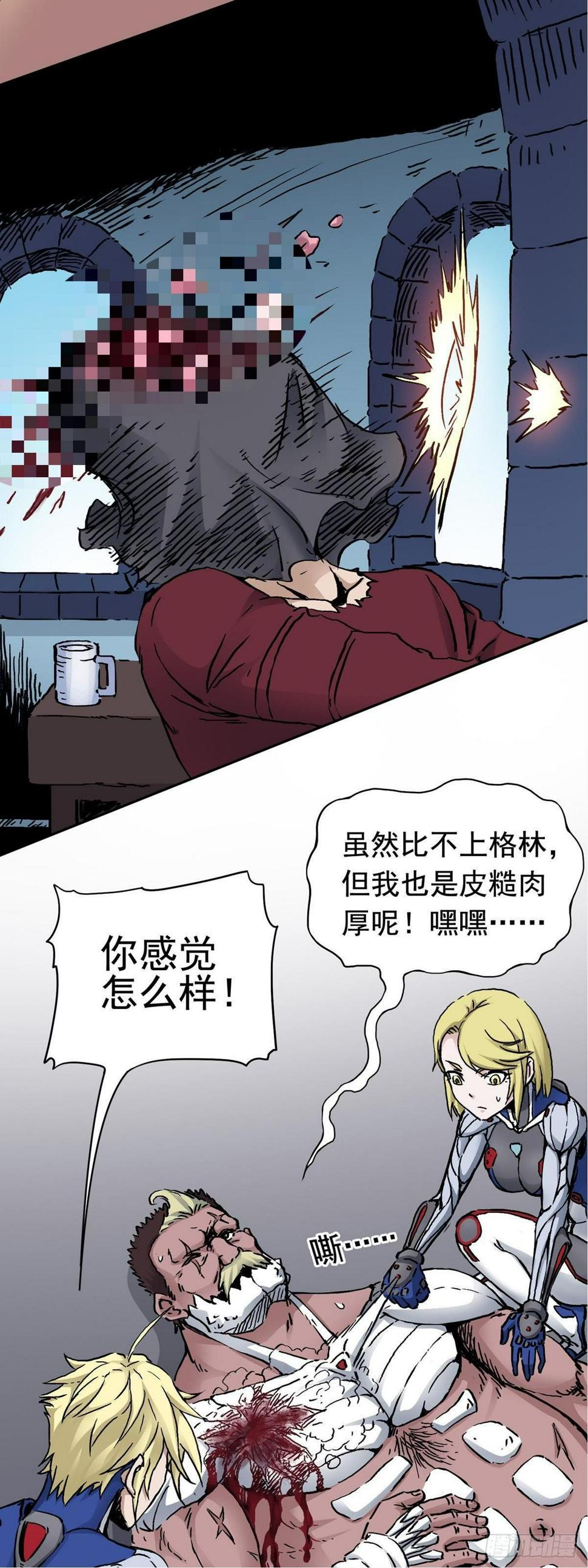 第19话 激战贫民窟8