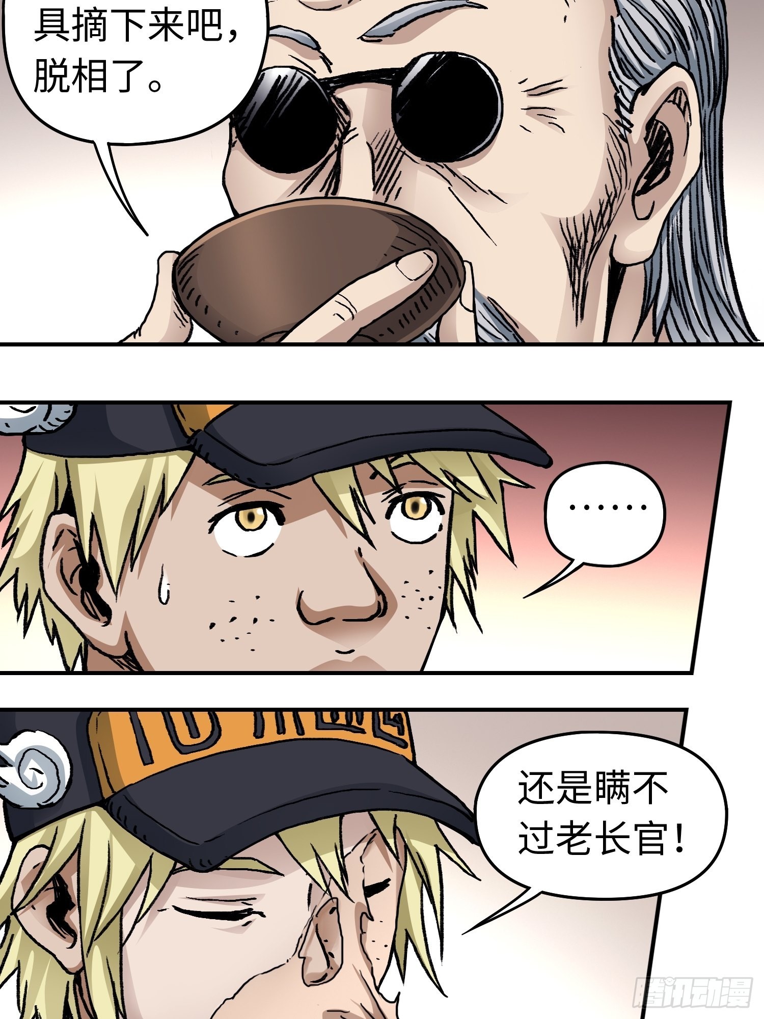 第43话 事不寻常8